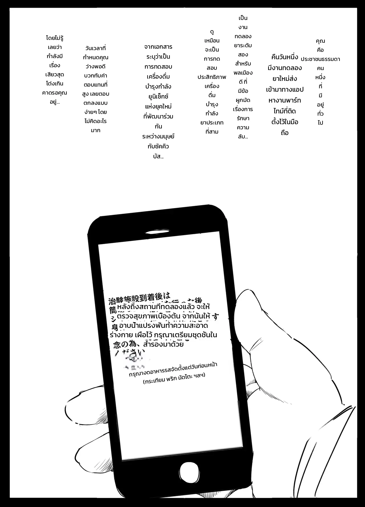 เพื่องานวิจัย - หน้า 2