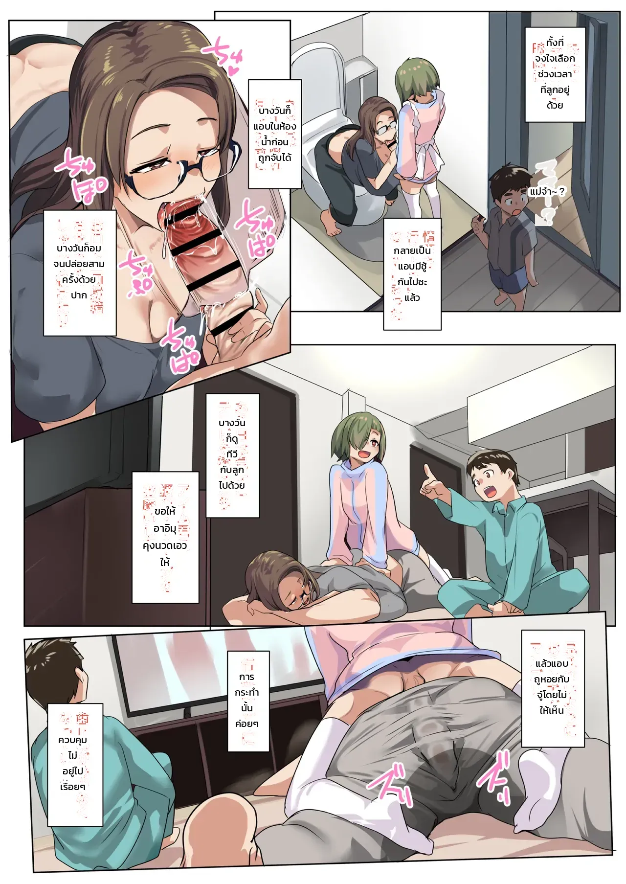 ขนาดน่าลอง - หน้า 39
