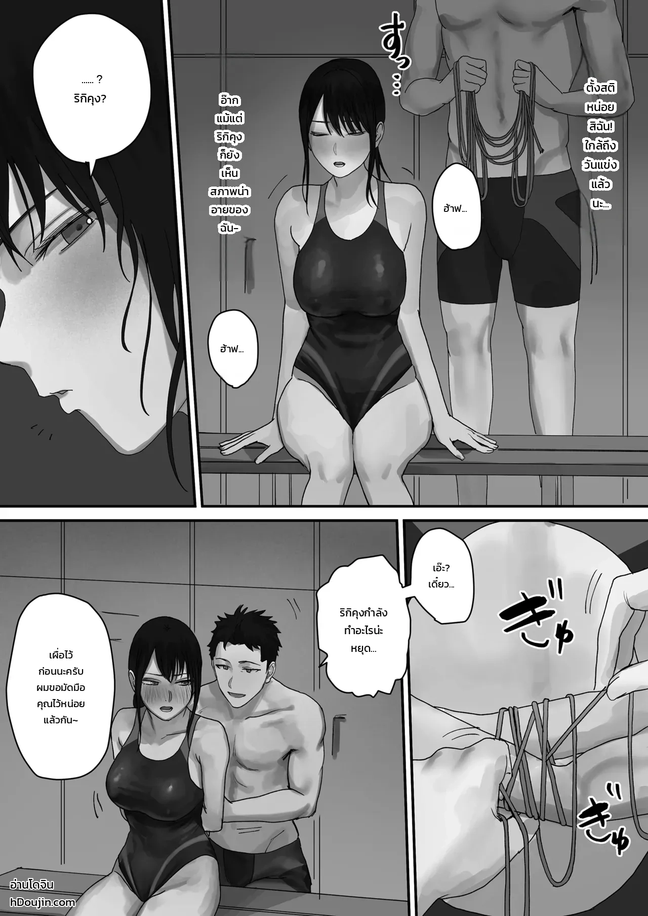 เผลอปล่อยใจไปตามอารมณ์ - หน้า 11