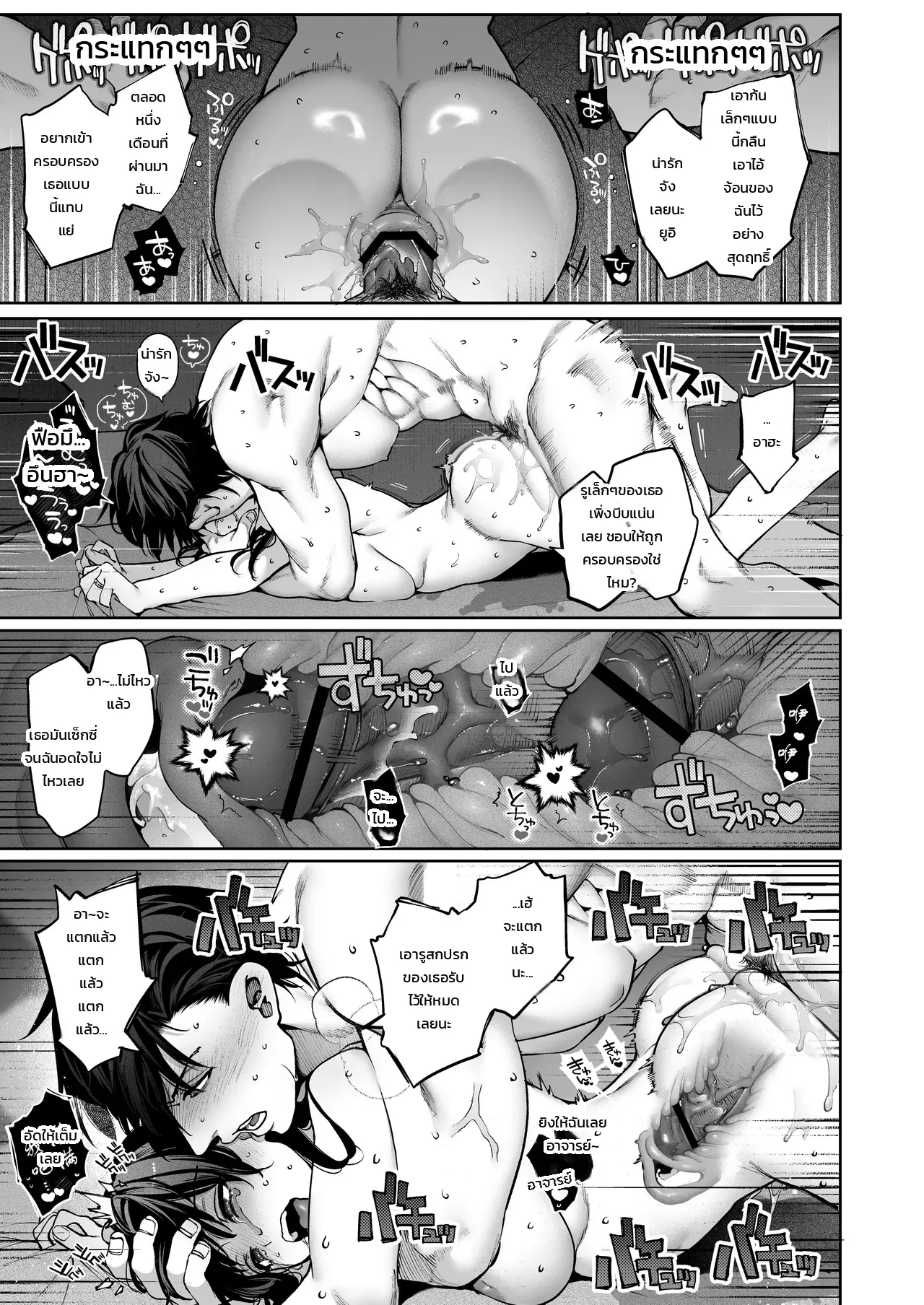 แอบคบไม่บอกใคร - หน้า 46