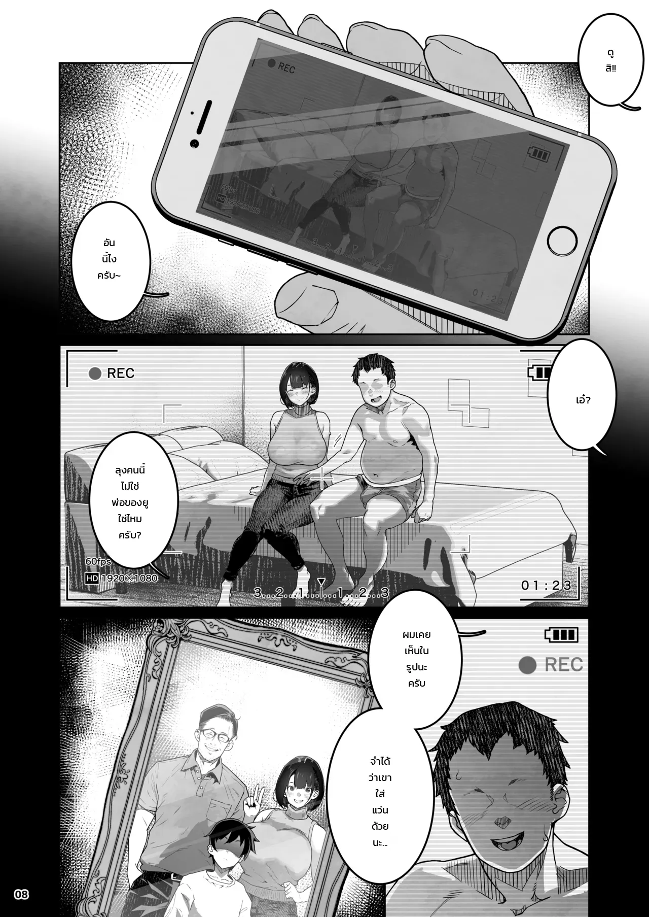 แค่บอกว่าชอบก็ยอมแล้ว - หน้า 5