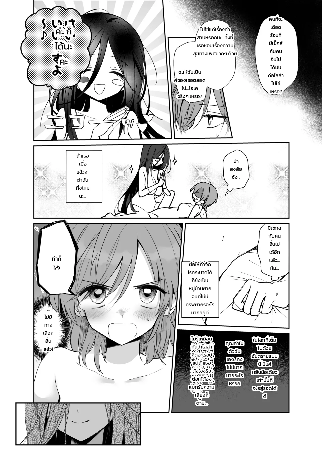 หน้า 28