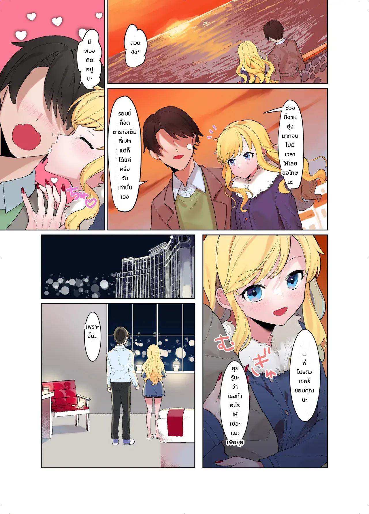 หน้า 6
