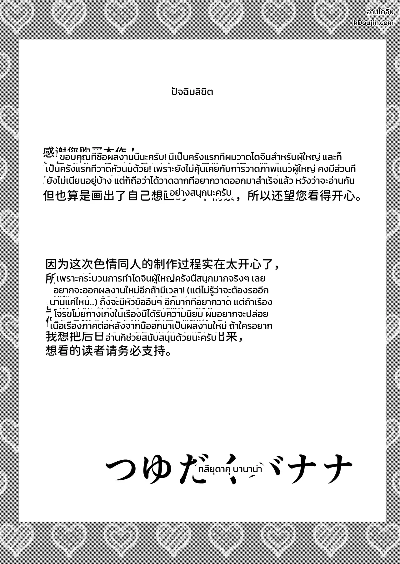 หน้า 23