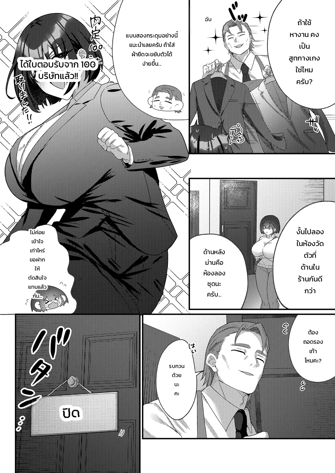 หน้า 4