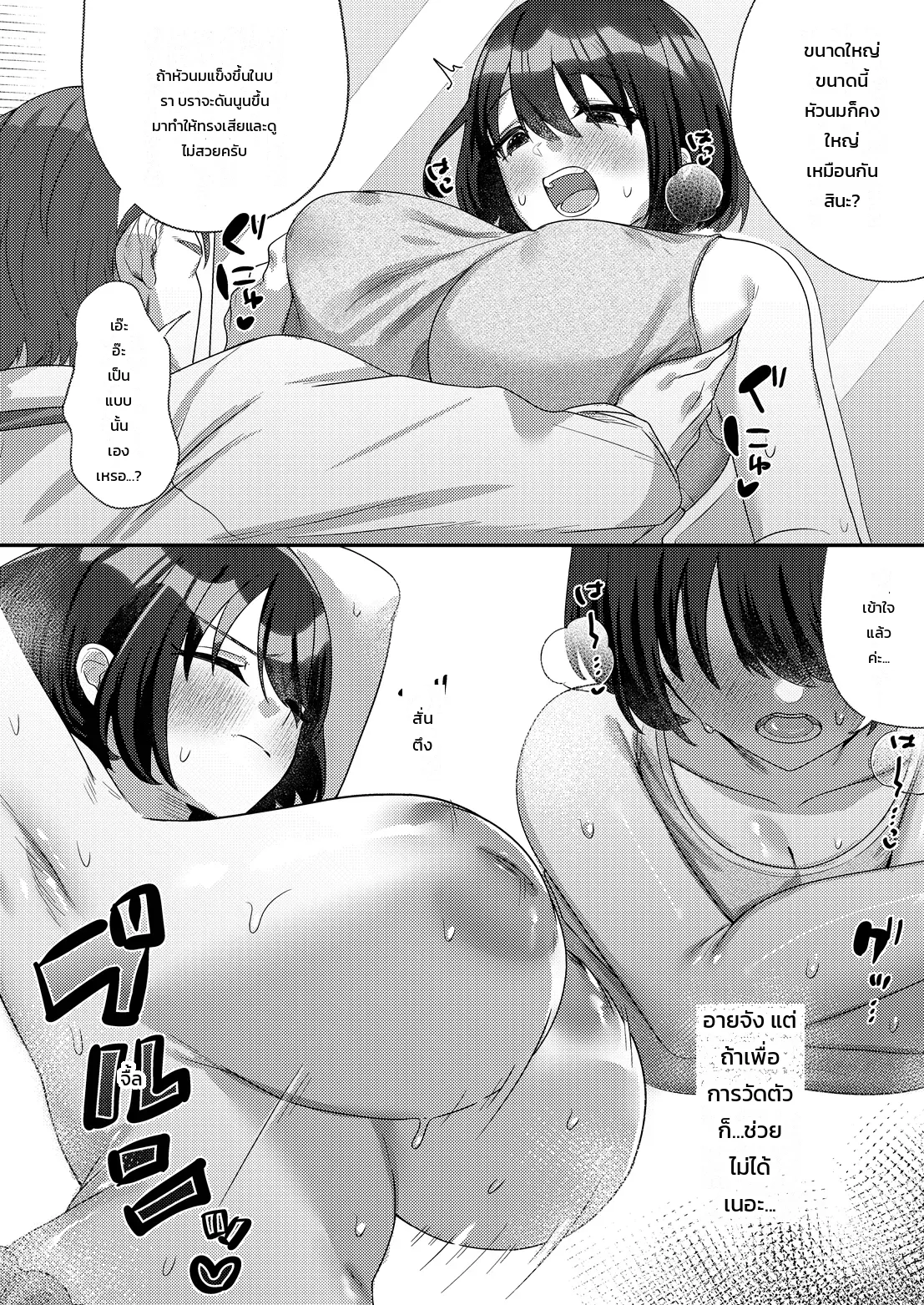 หน้า 8