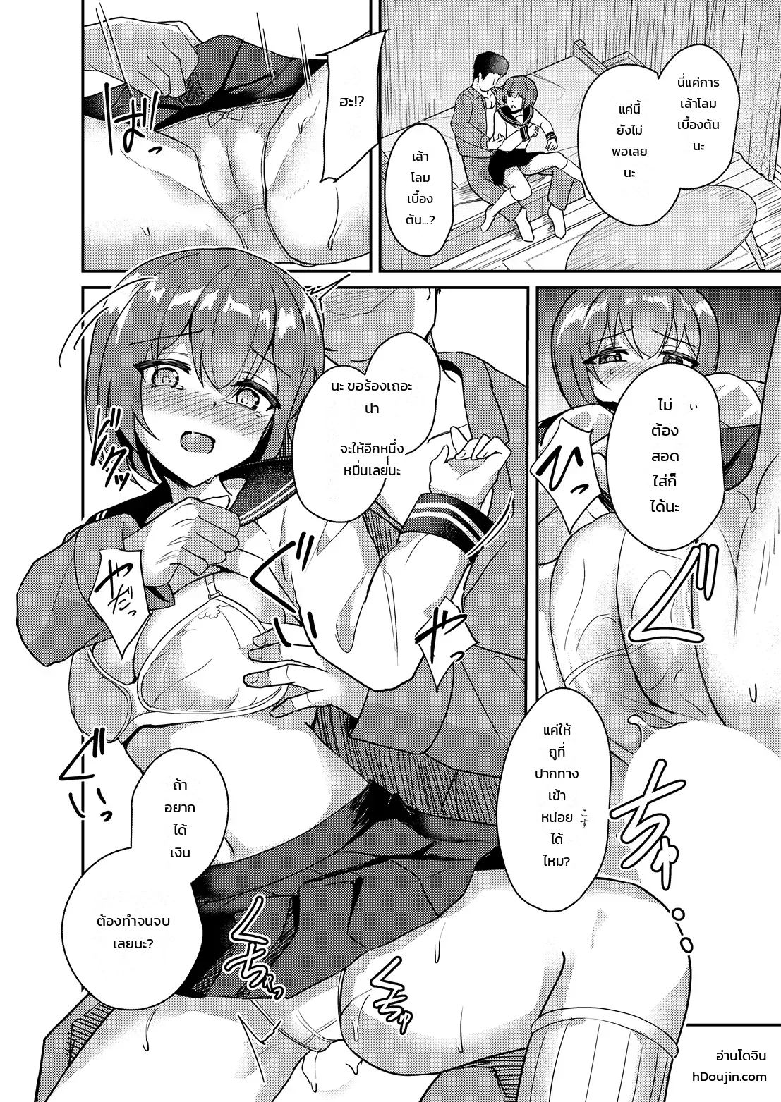 หน้า 10