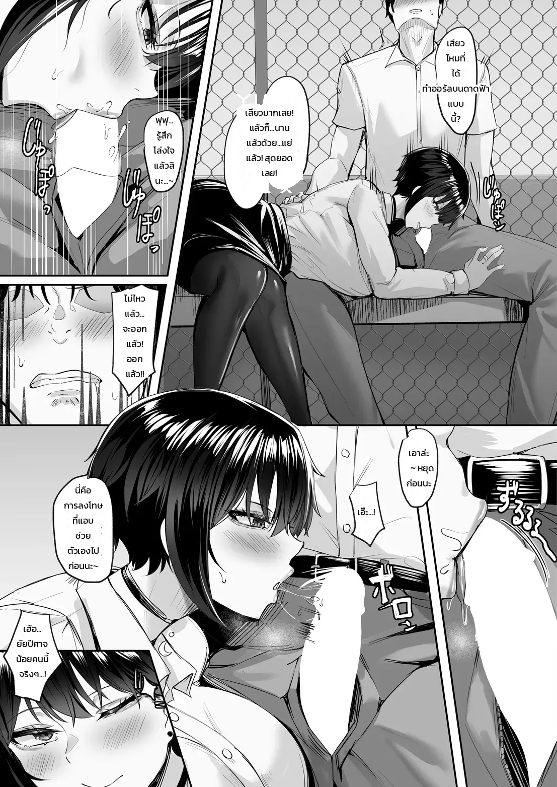 ห้องนอนไม่กว้างพอ เลยขอทั่วโรงเรียน - หน้า 15