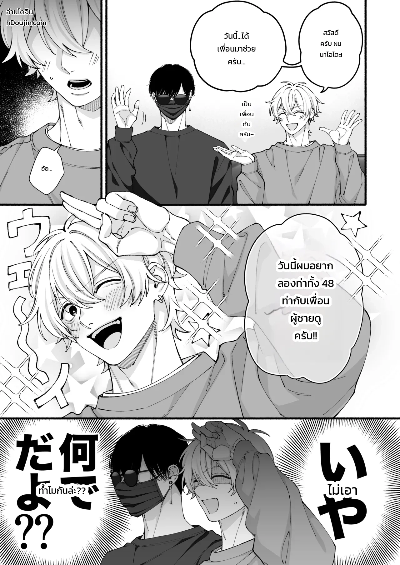 หน้า 10