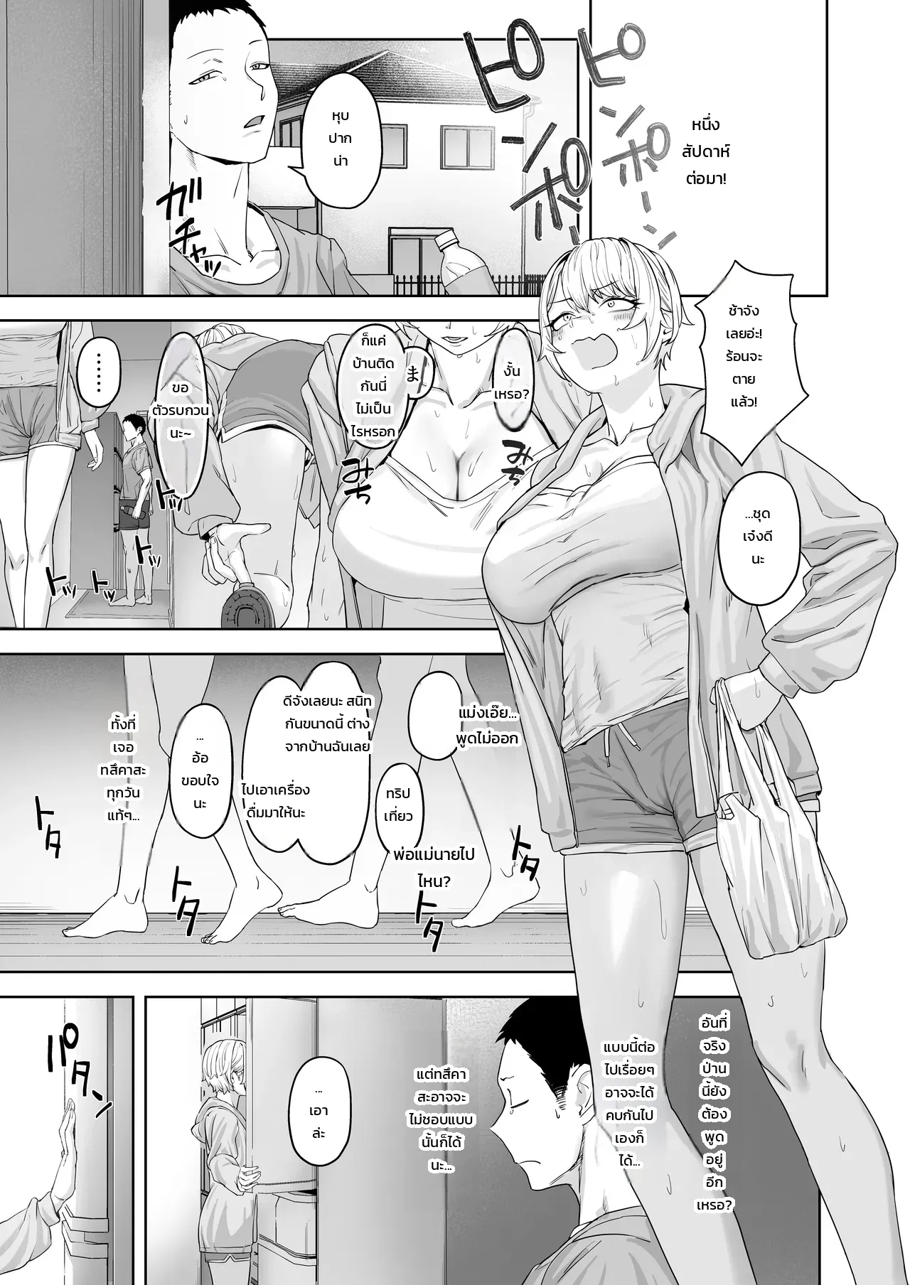 หน้า 10