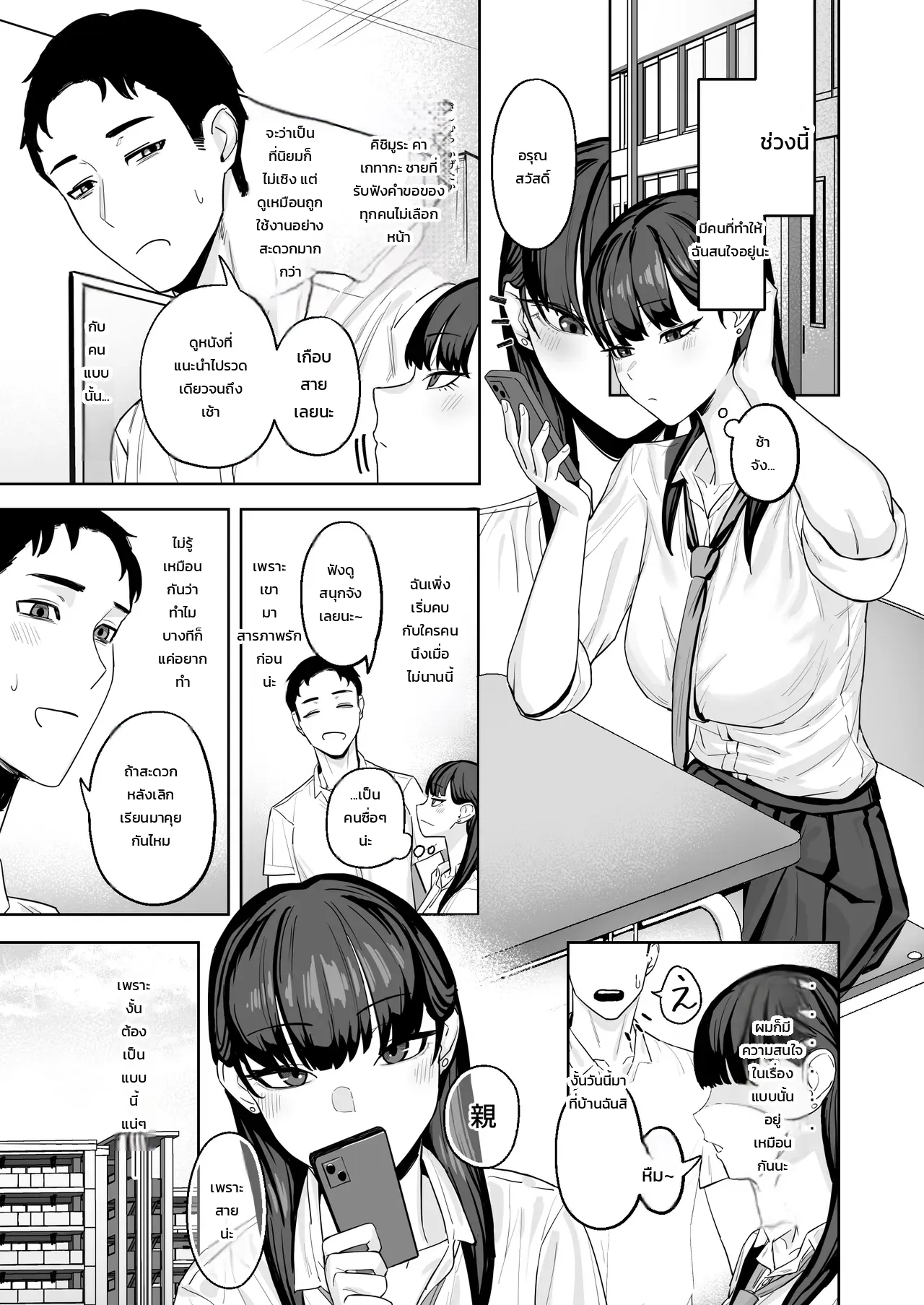 หน้า 14