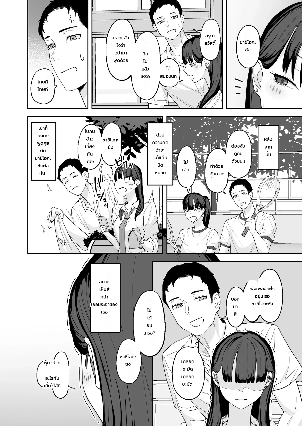 หน้า 5