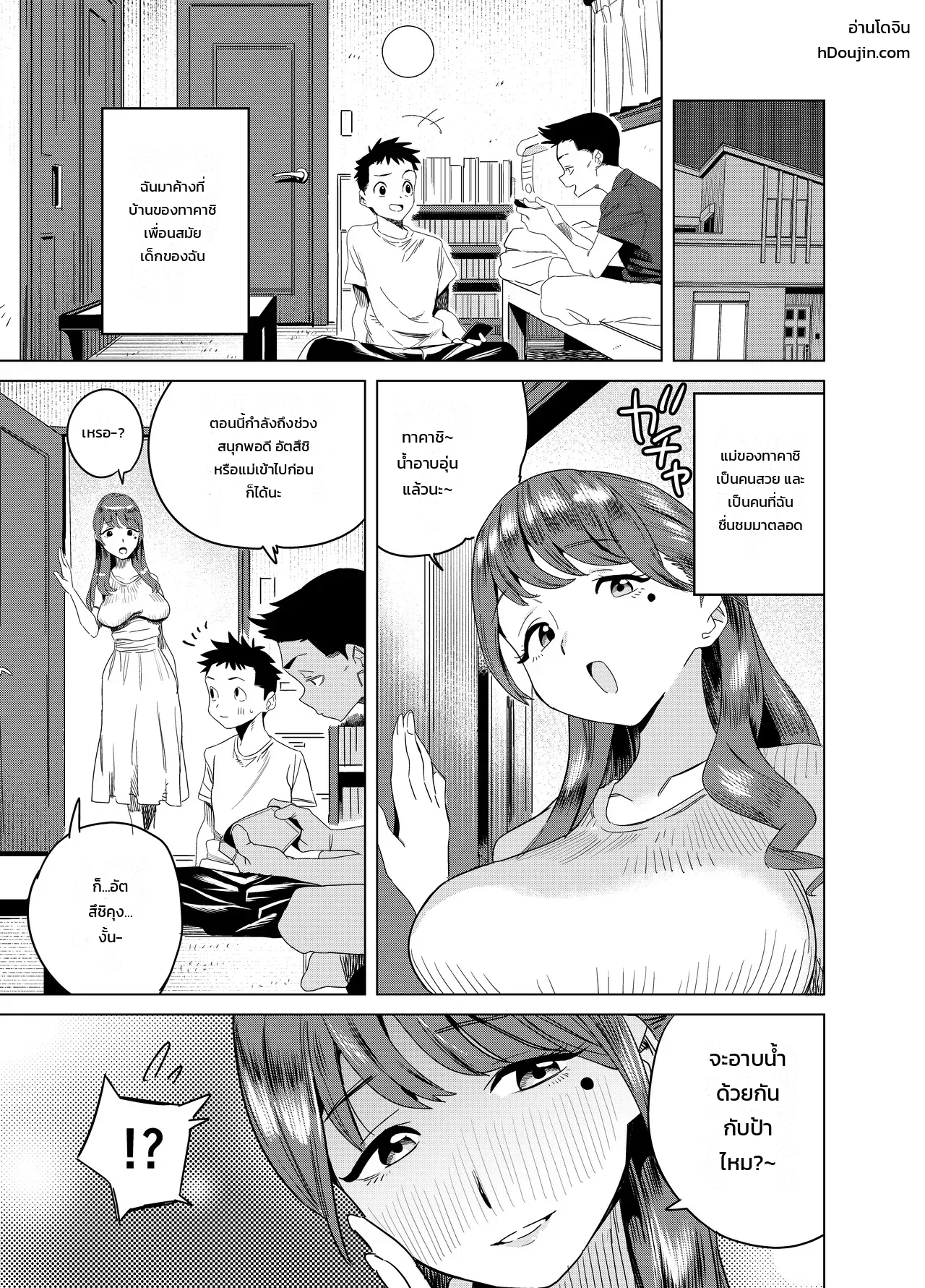 หน้า 2