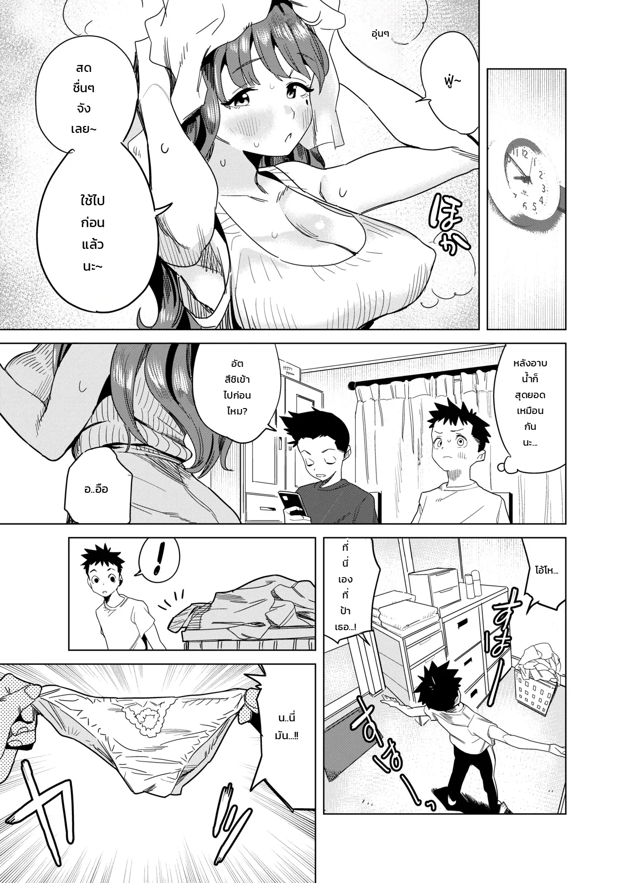 หน้า 6