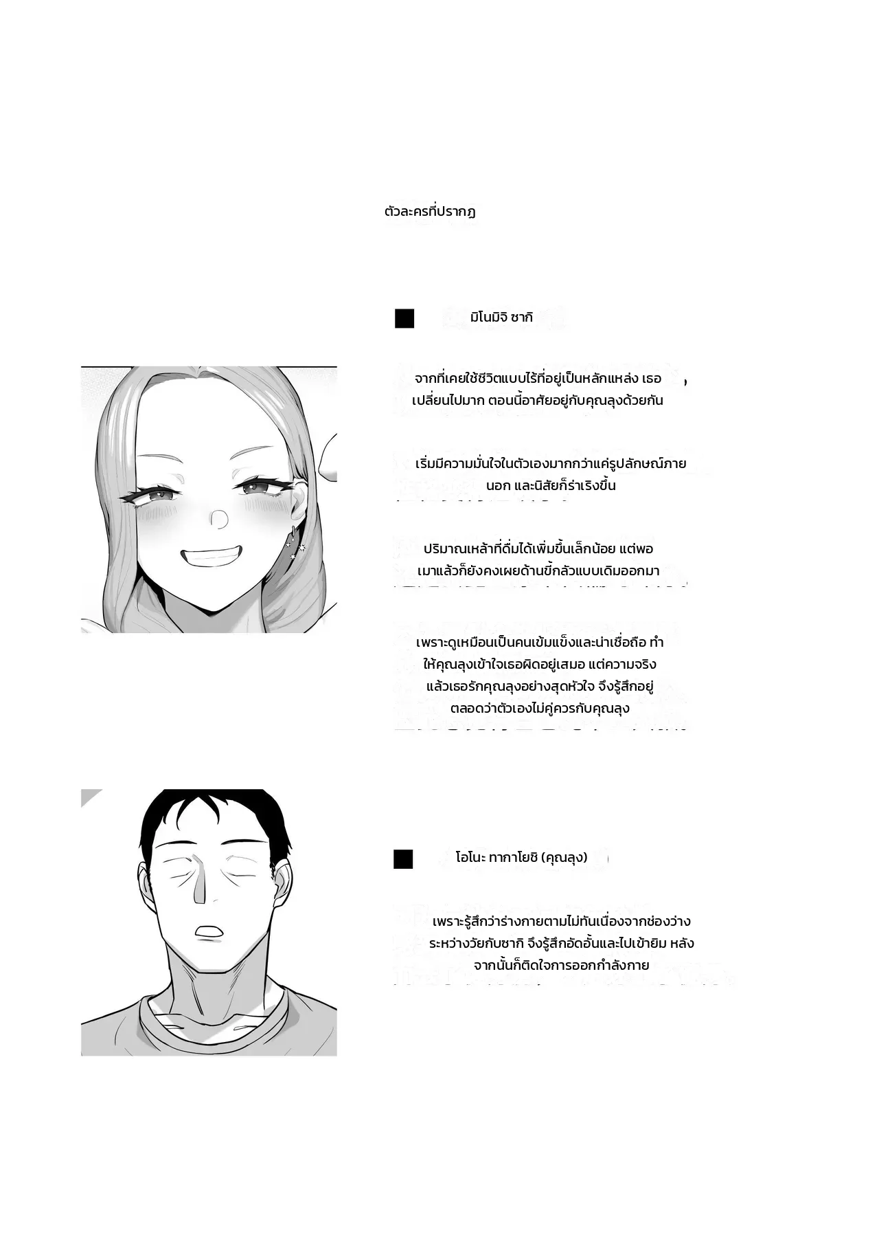 หน้า 3