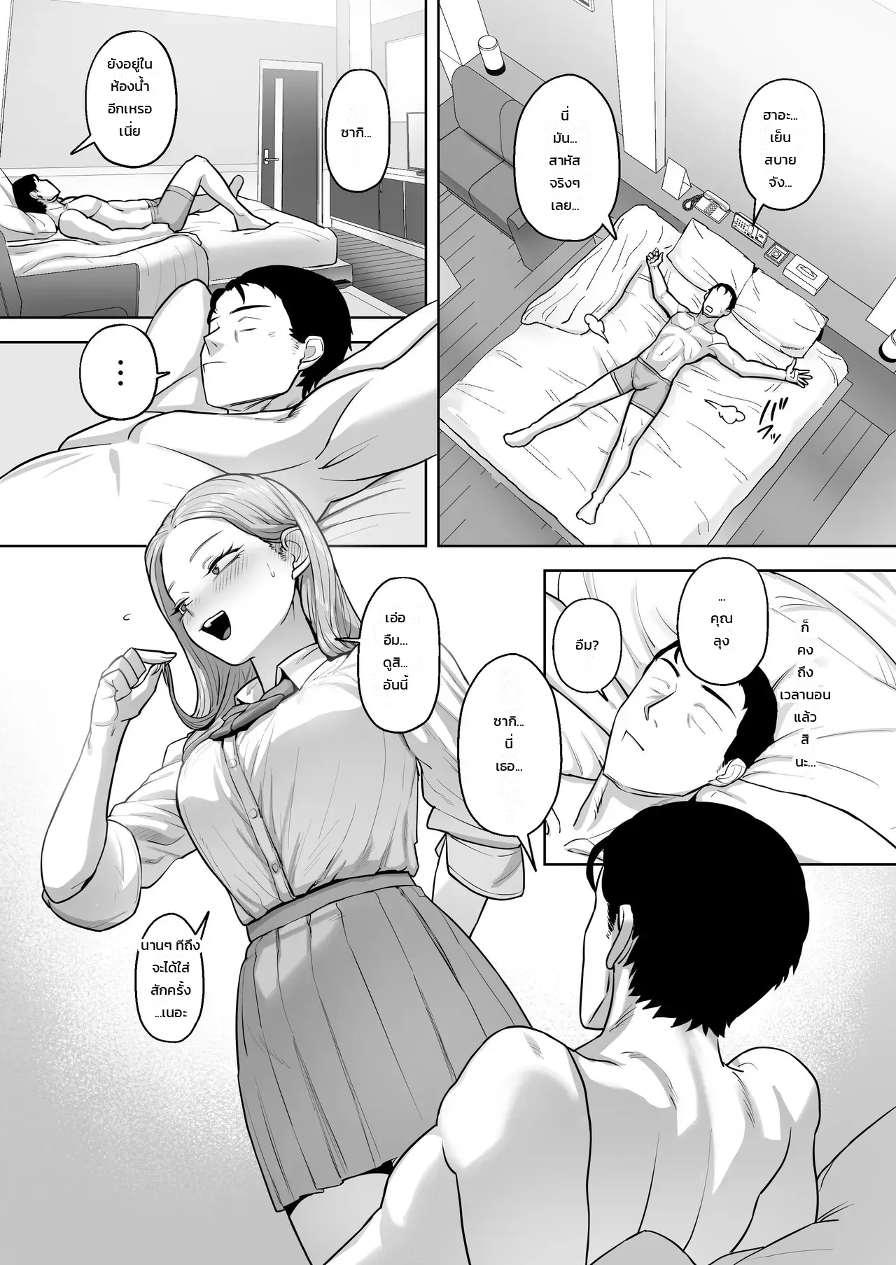 หน้า 55