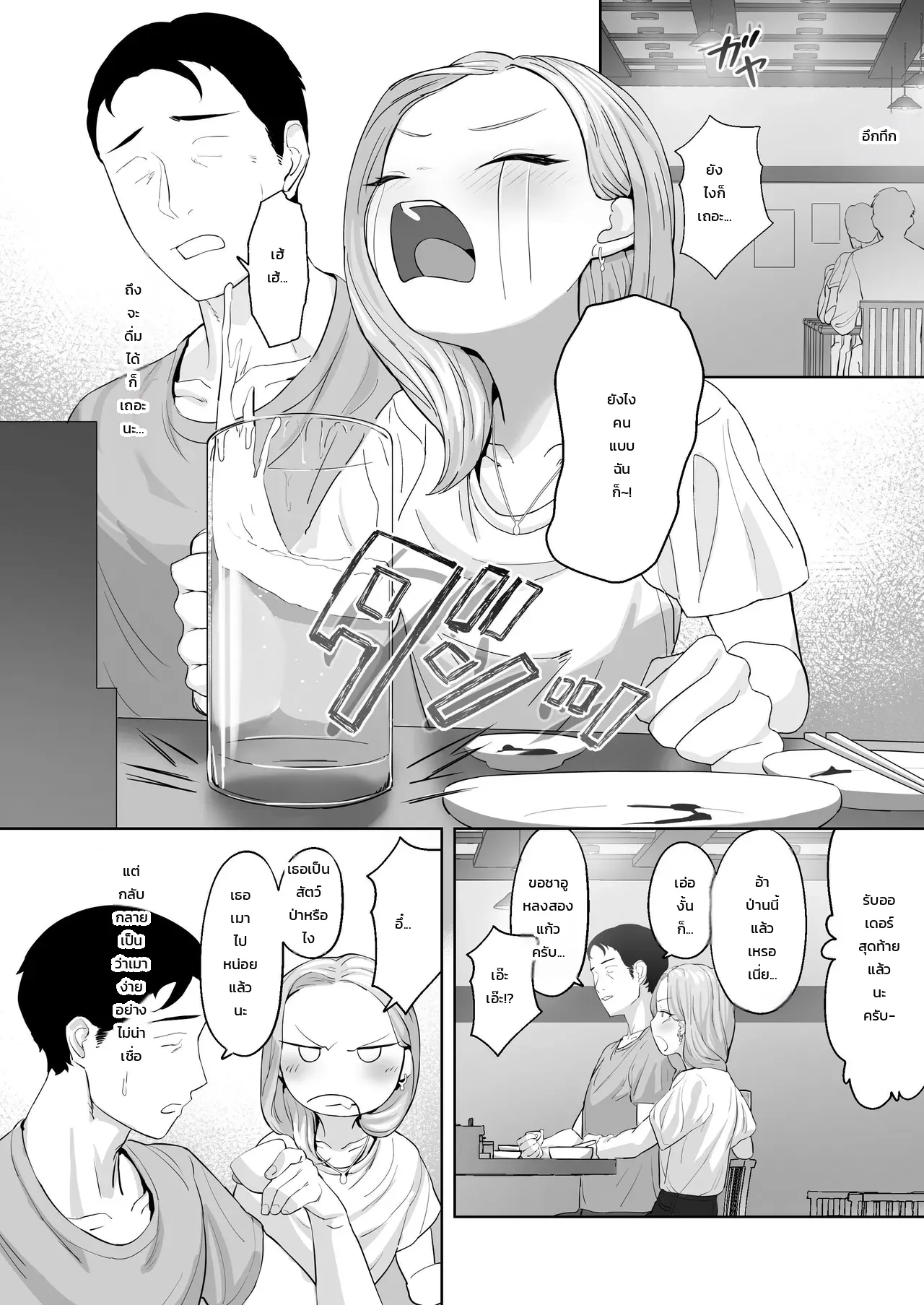 หน้า 7