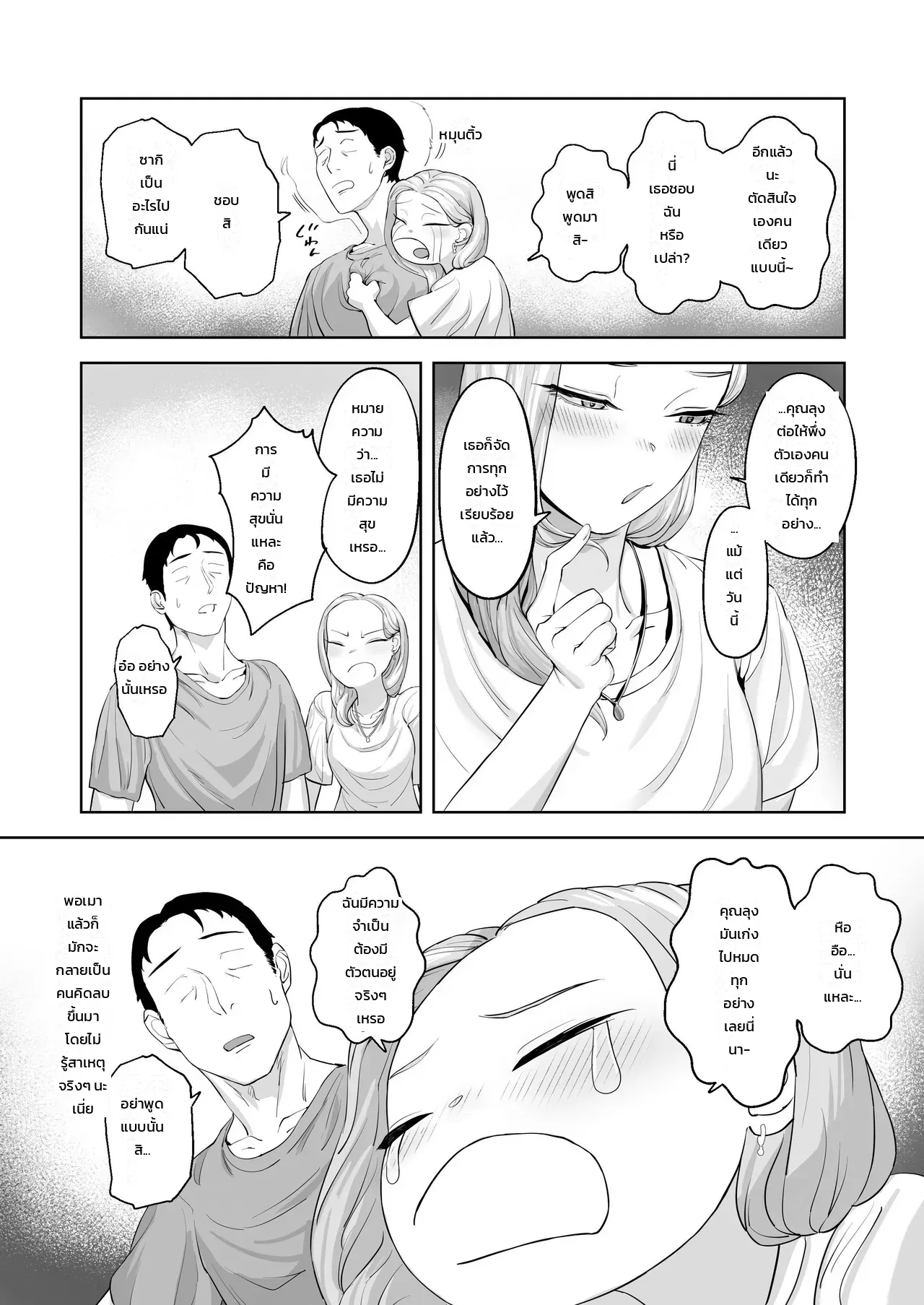 หน้า 8
