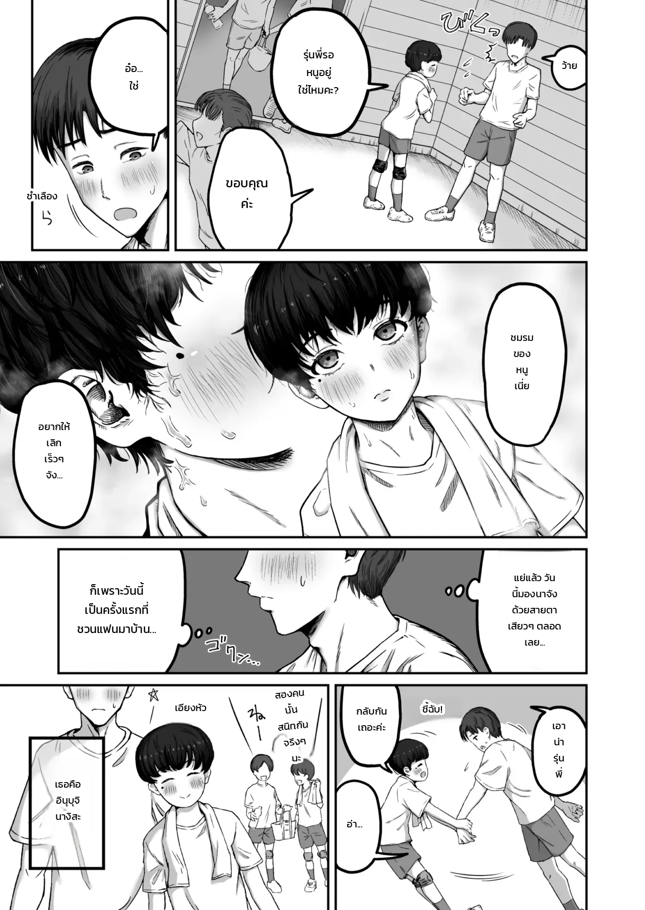 หน้า 4