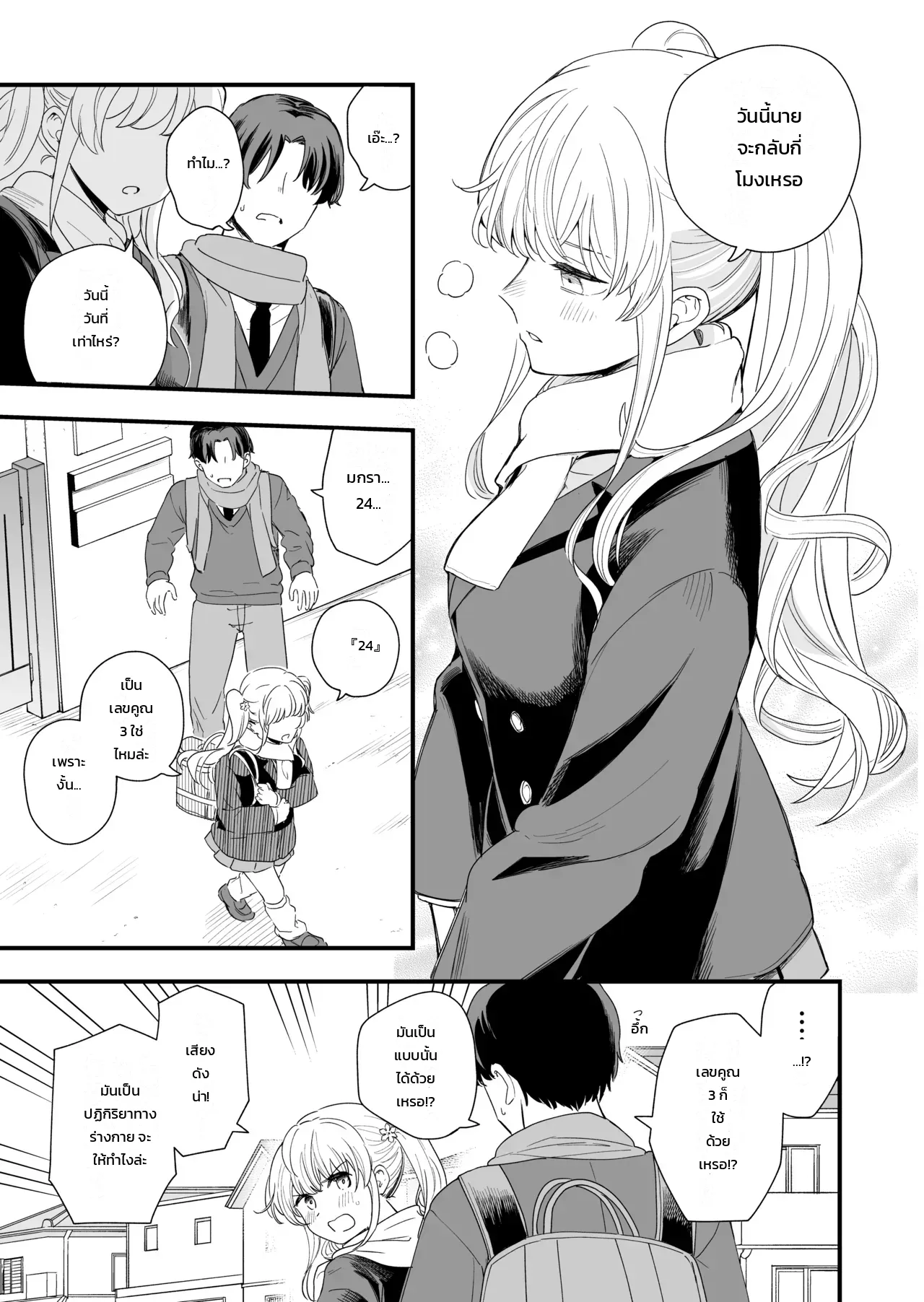 หน้า 16