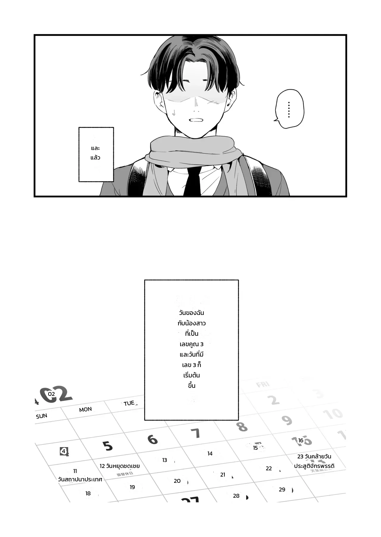 หน้า 18