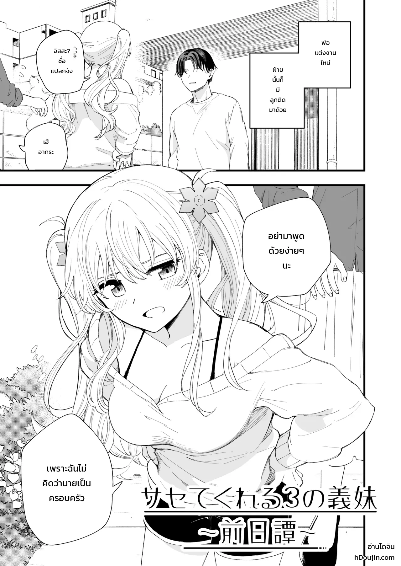 หน้า 2