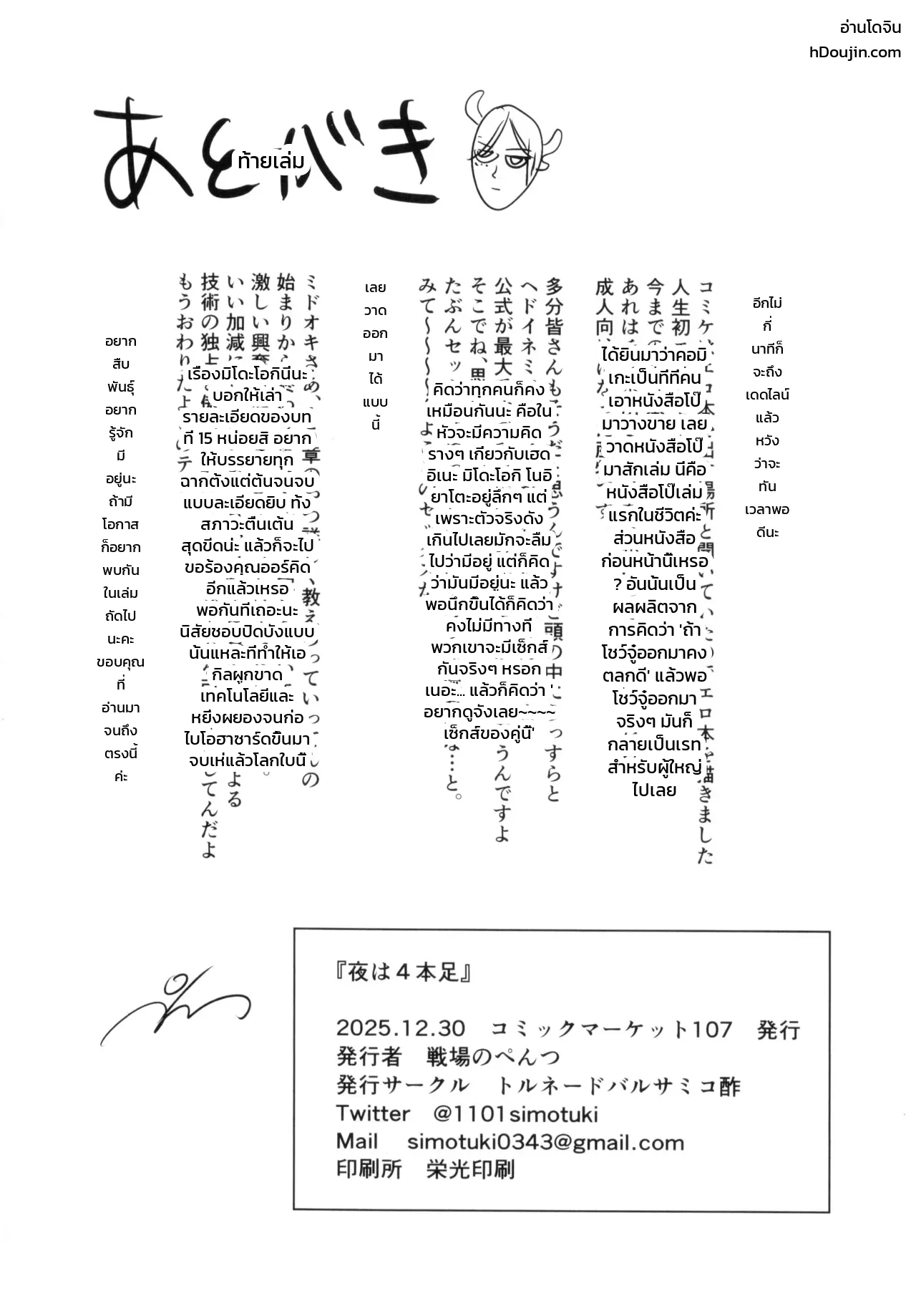หน้า 29
