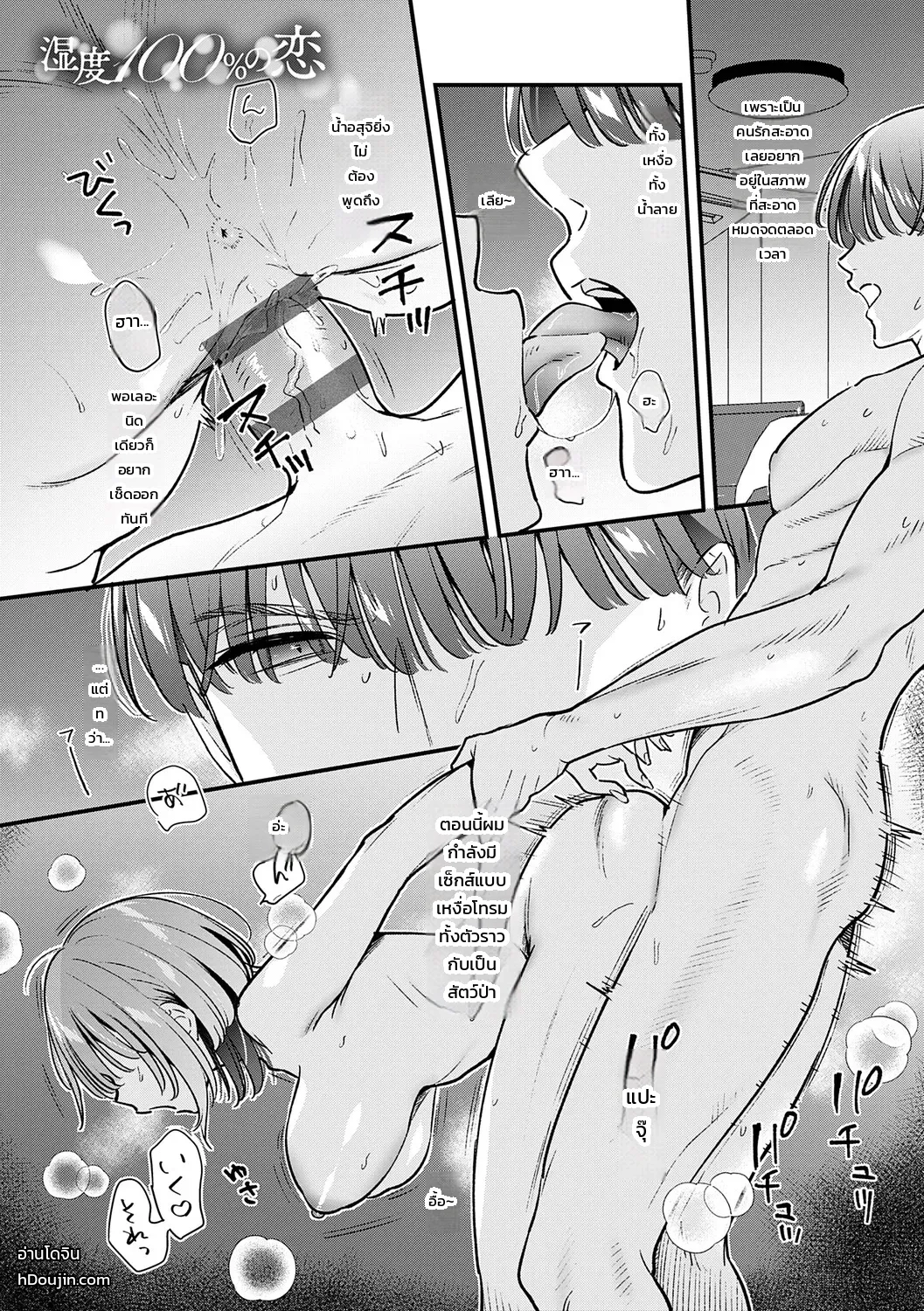 เก่งอยู่เรื่องเดียว - หน้า 1