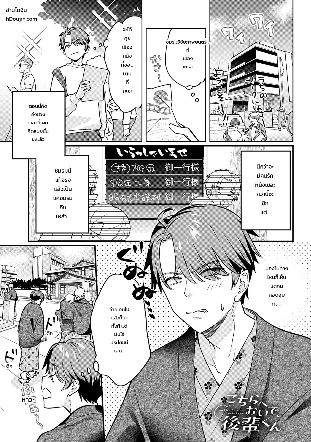 เจอรุกเข้าหน่อย เลยปล่อยตามเลย - หน้า 1