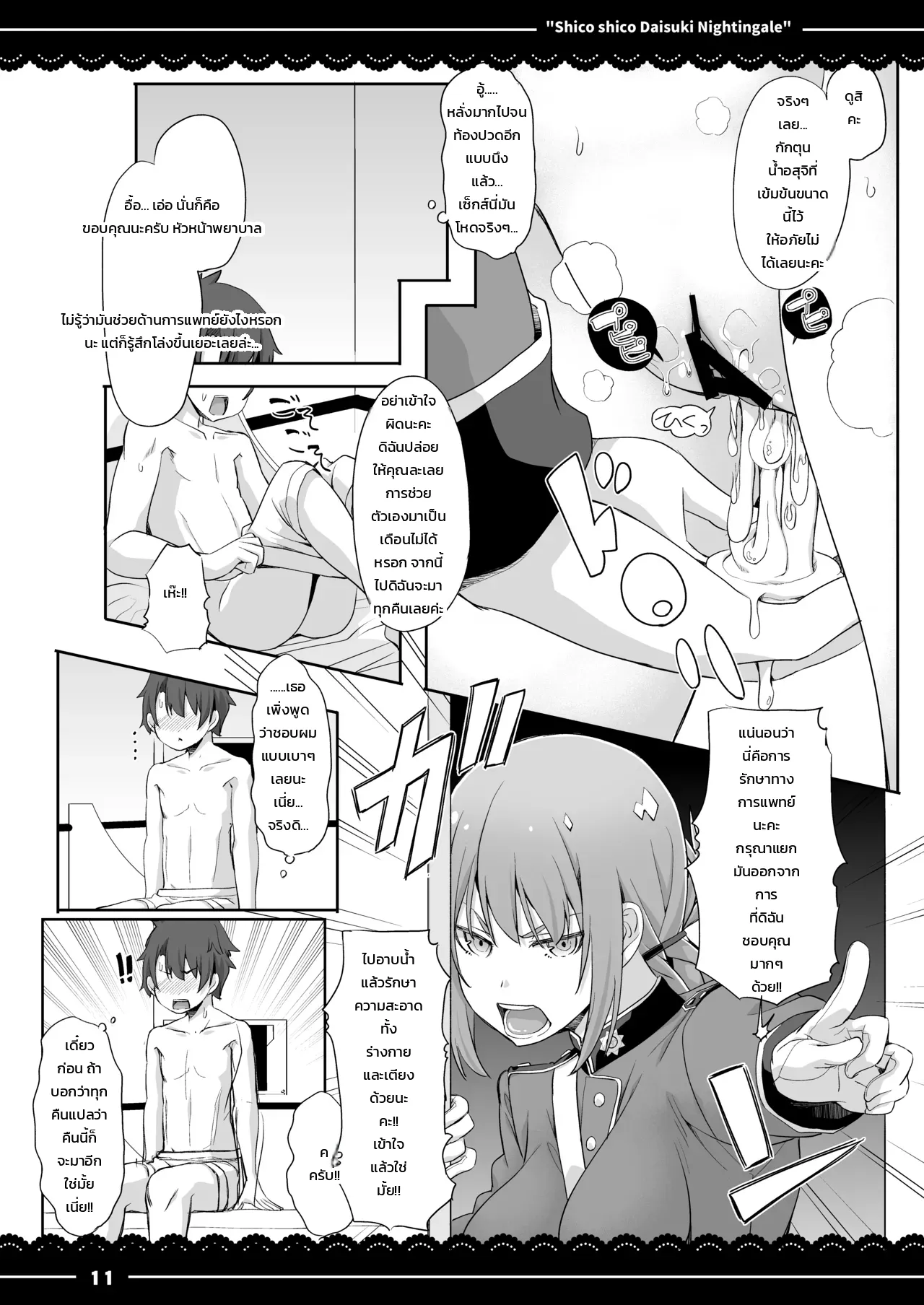 หน้า 12