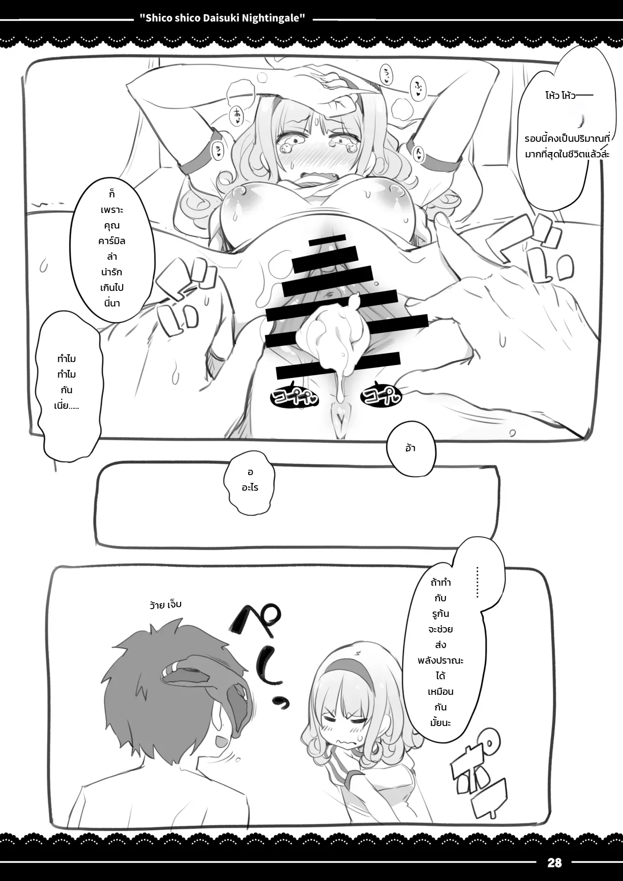 หน้า 29
