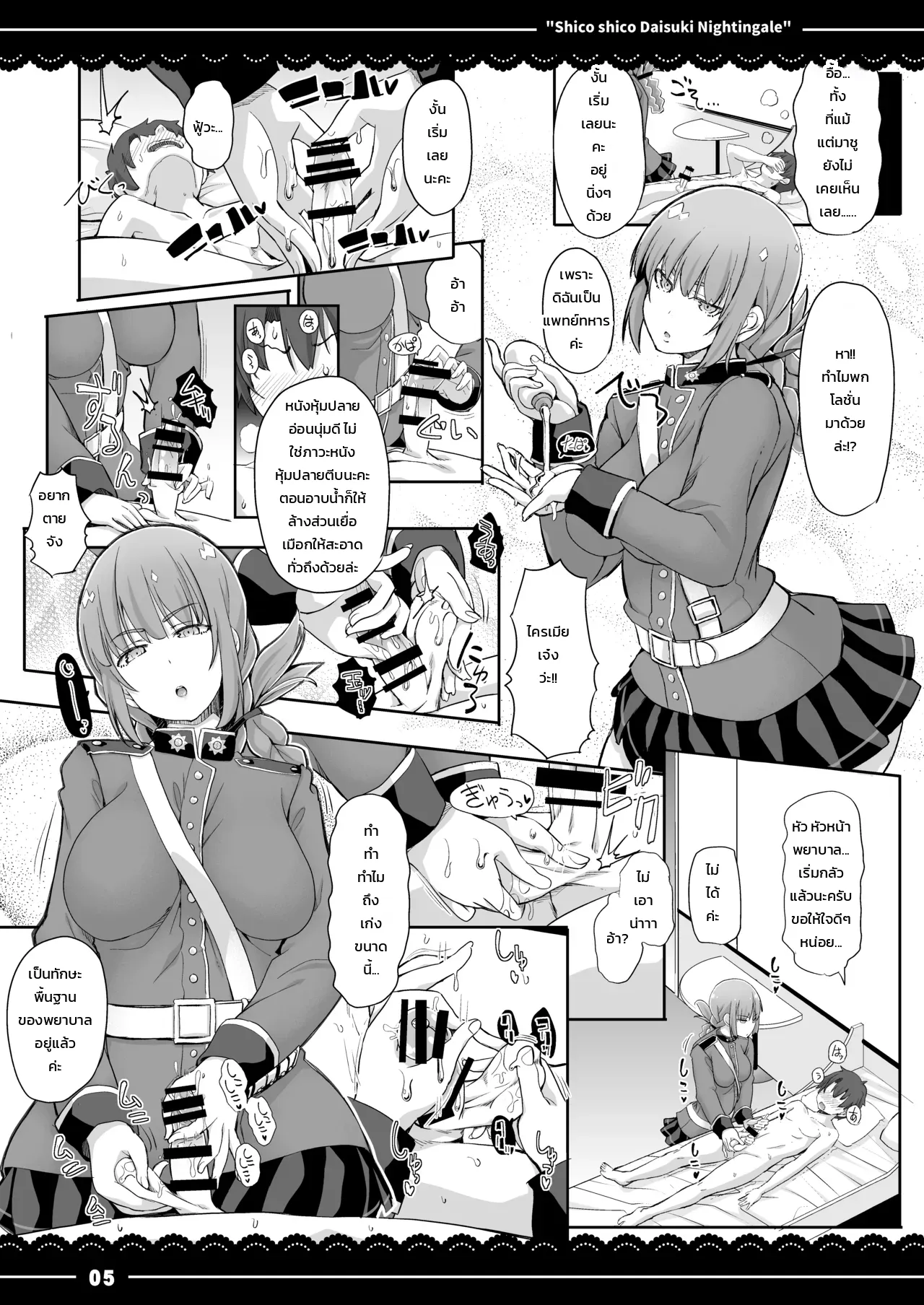หน้า 6
