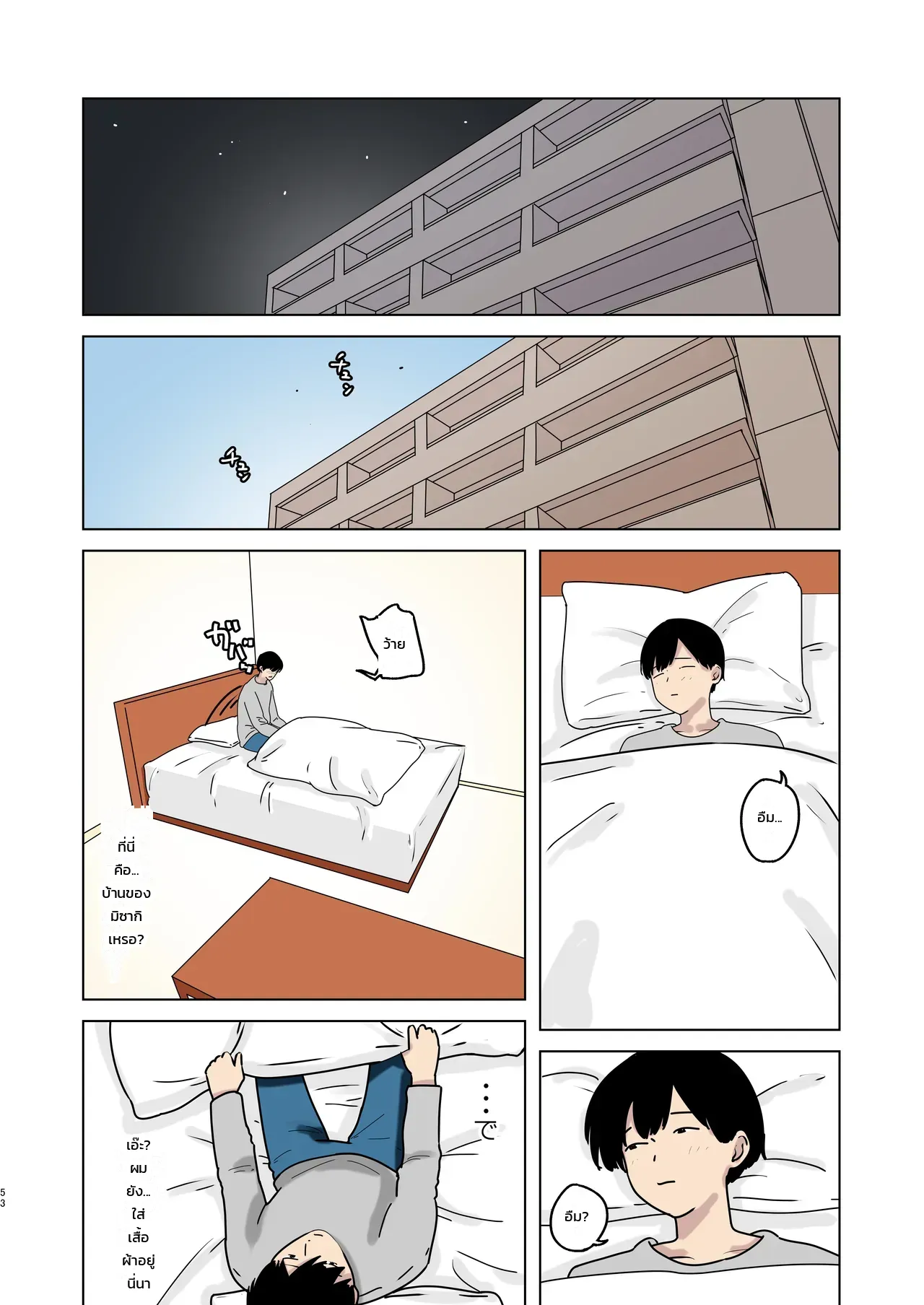 กระตุ้นให้จัดหนัก - หน้า 45