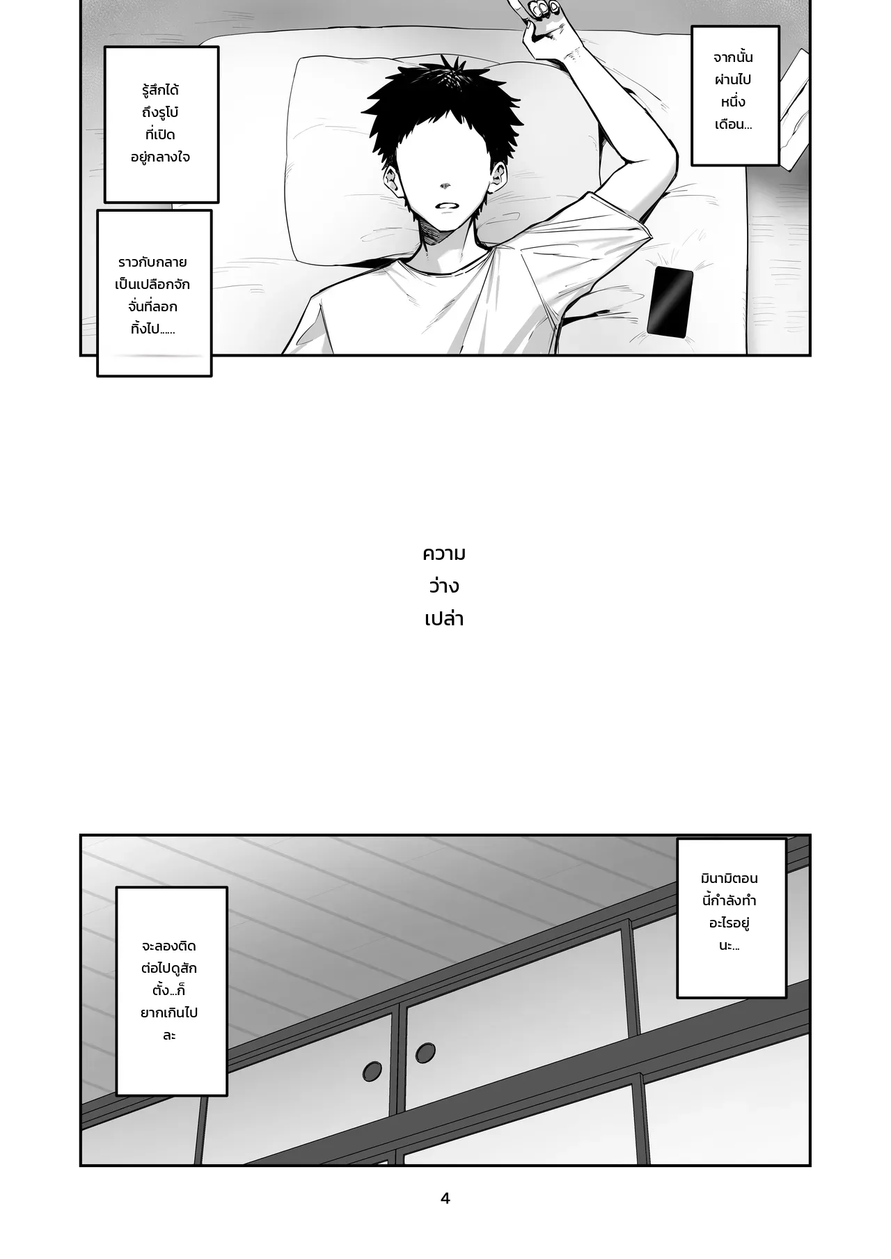 แม่แฟนรับงานเสริม - หน้า 3
