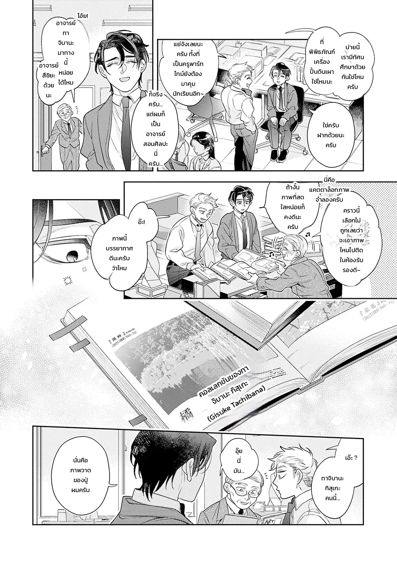 หน้า 6