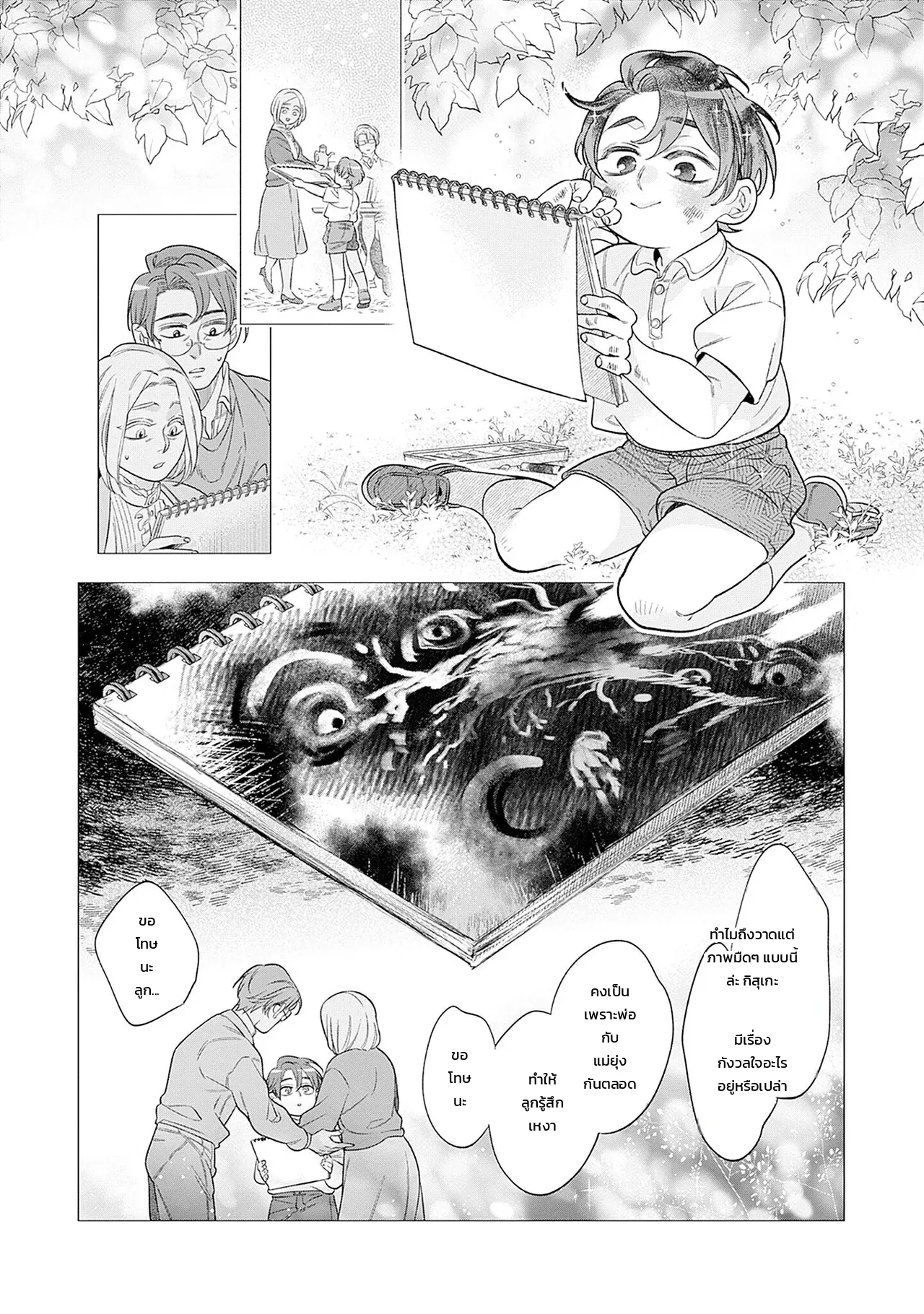 หน้า 8
