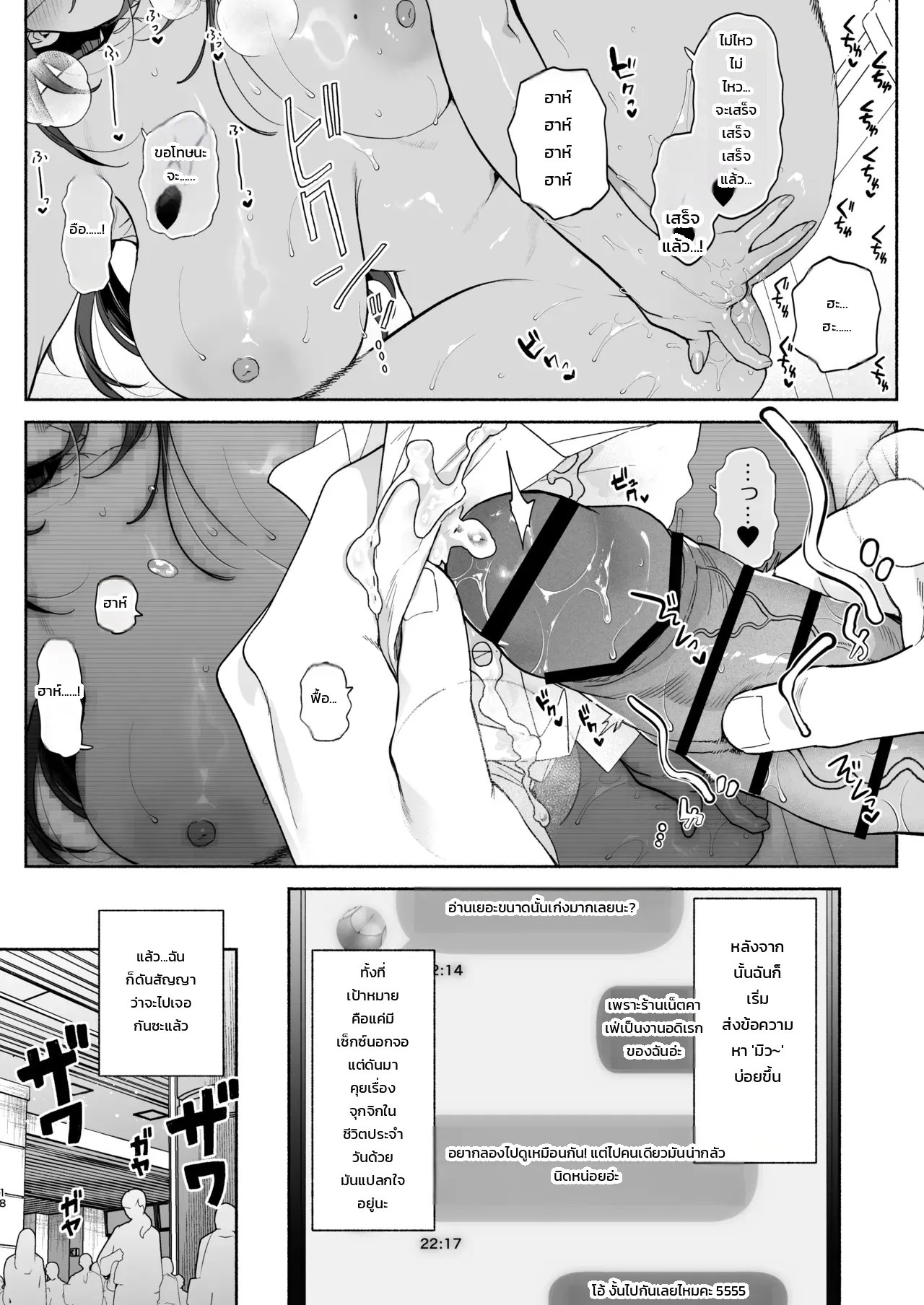 ข้อความจากบัญชีลับ - หน้า 17