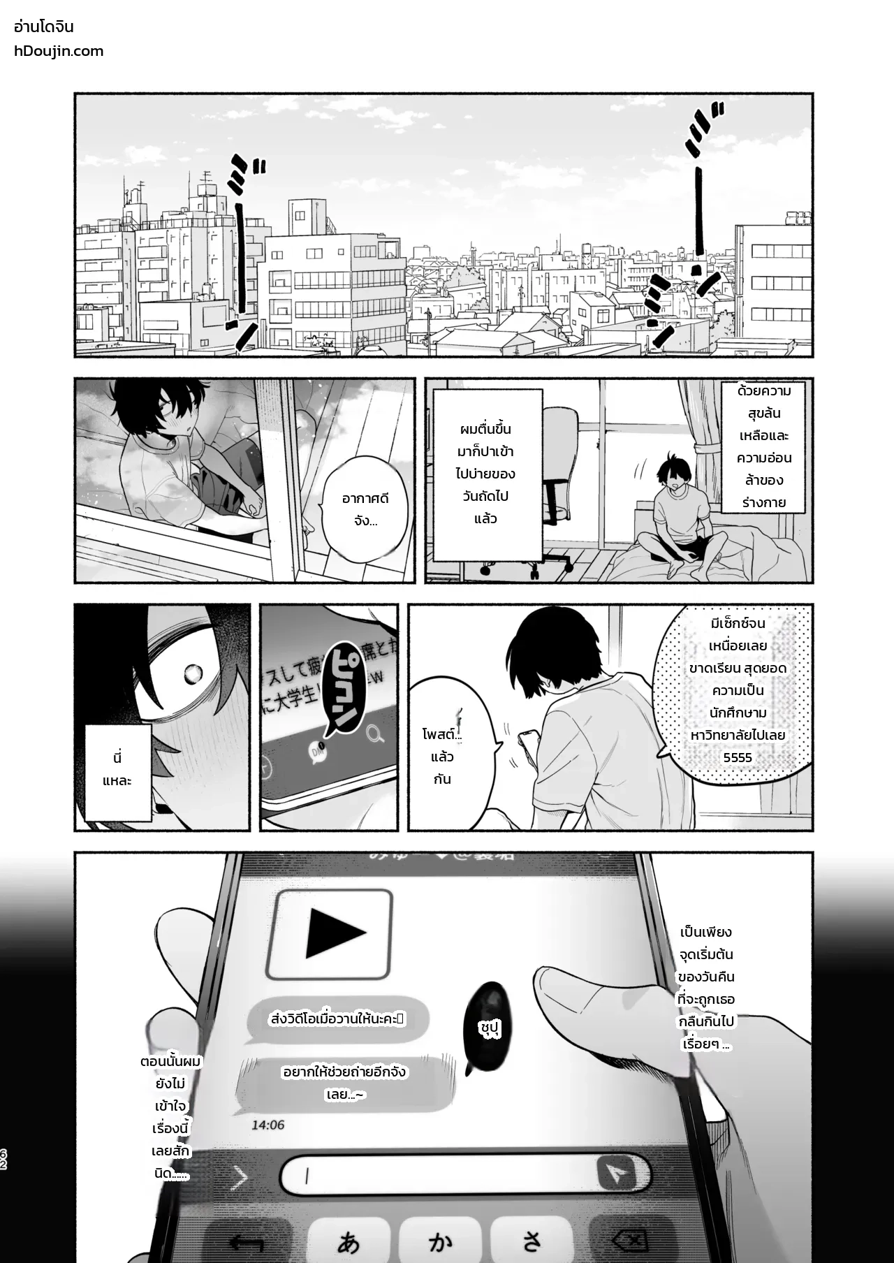 ข้อความจากบัญชีลับ - หน้า 61
