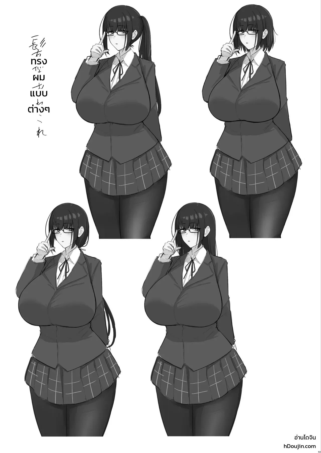เมื่อไหร่จะทำ คันไปหมดแล้ว - หน้า 52