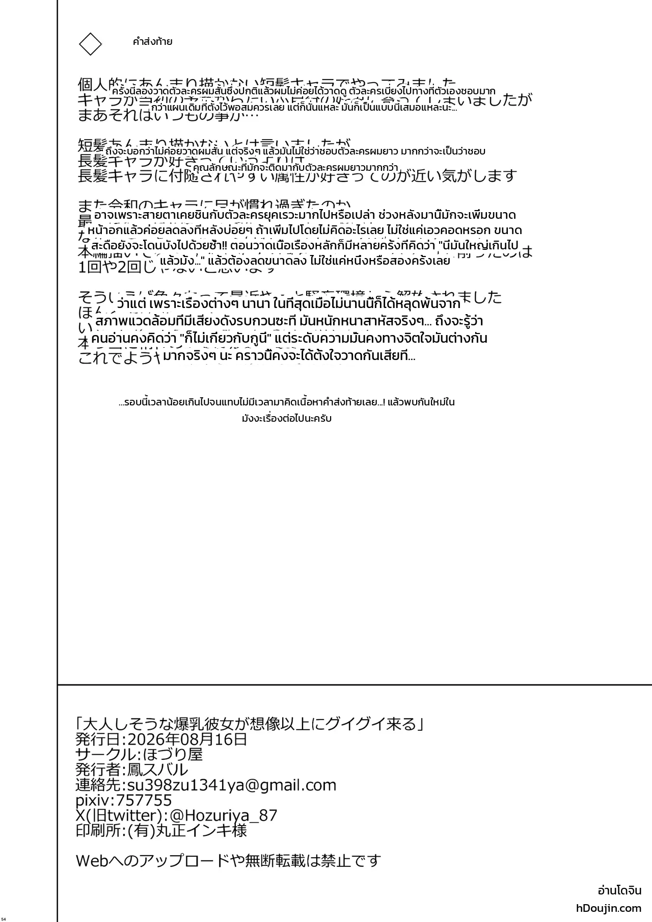หน้า 53
