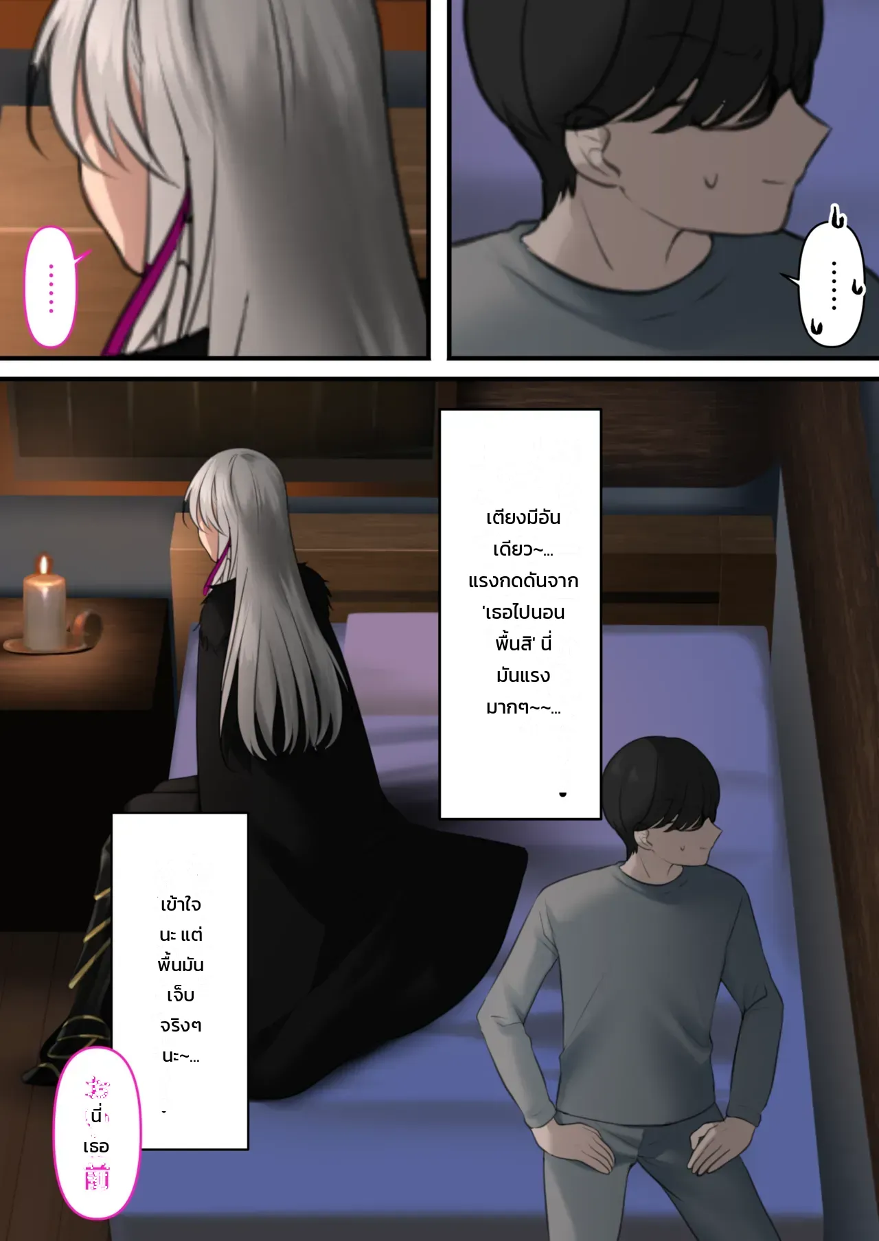 กลับมาเกิดใหม่ ใส่ให้ยับเลย - หน้า 5