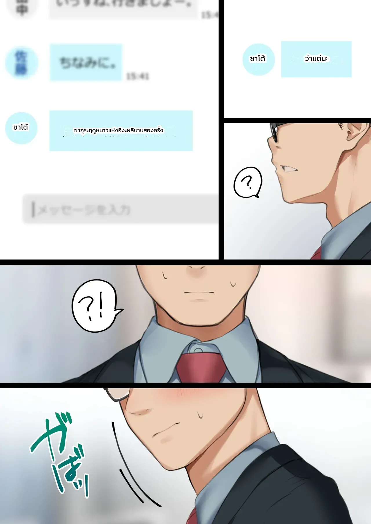 เสน่ห์ของเธออยู่ข้างใน - หน้า 14