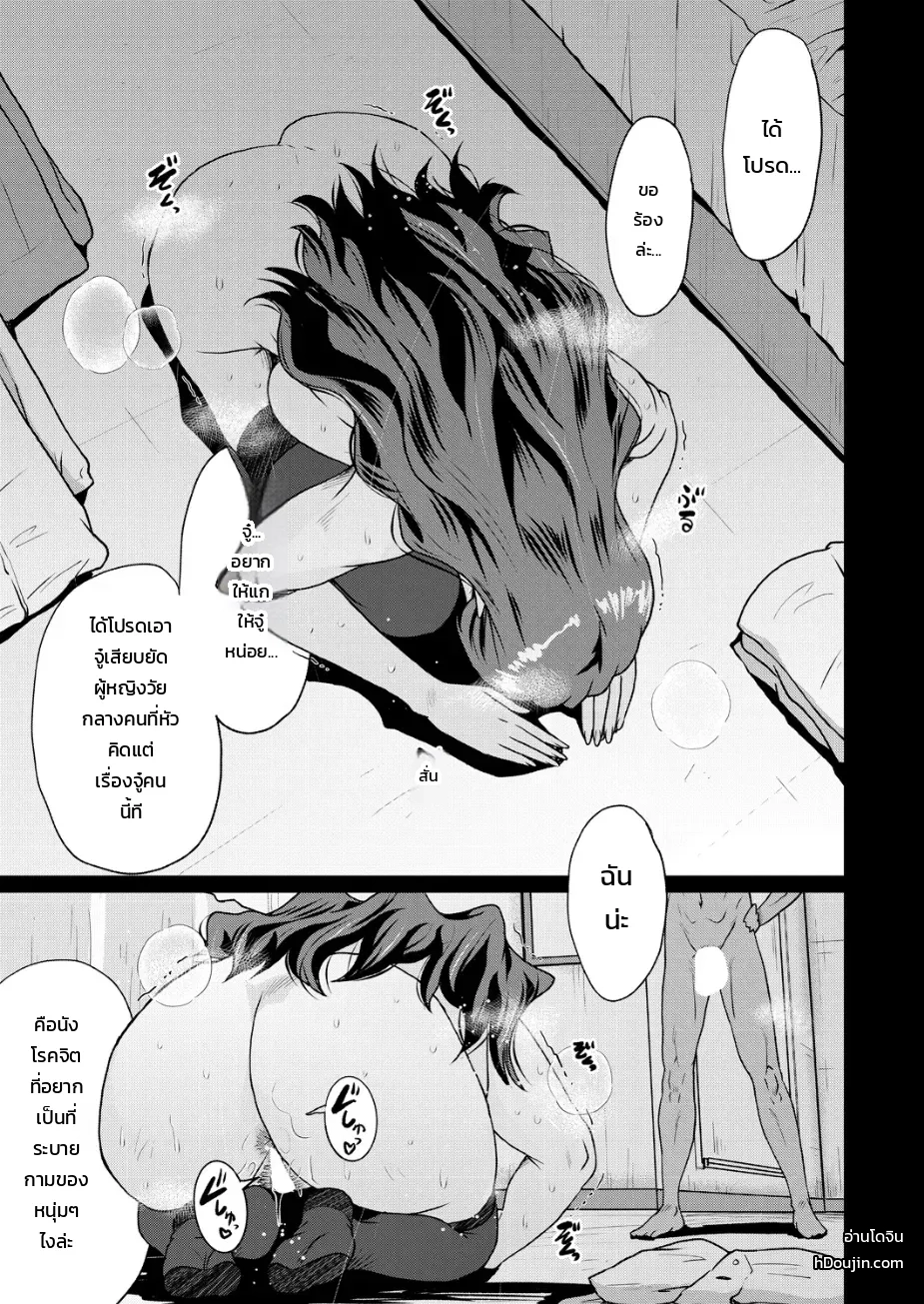 แก้แค้นด้วยวิชาสะกด - หน้า 1