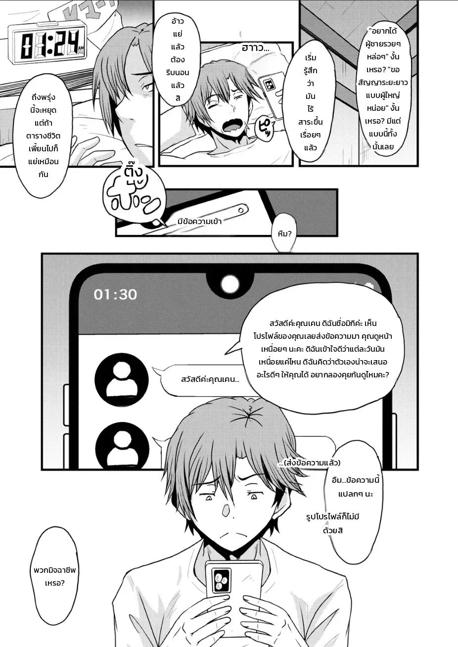 แก้แค้นด้วยวิชาสะกด - หน้า 7