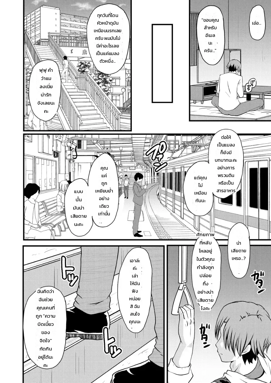 แก้แค้นด้วยวิชาสะกด - หน้า 8