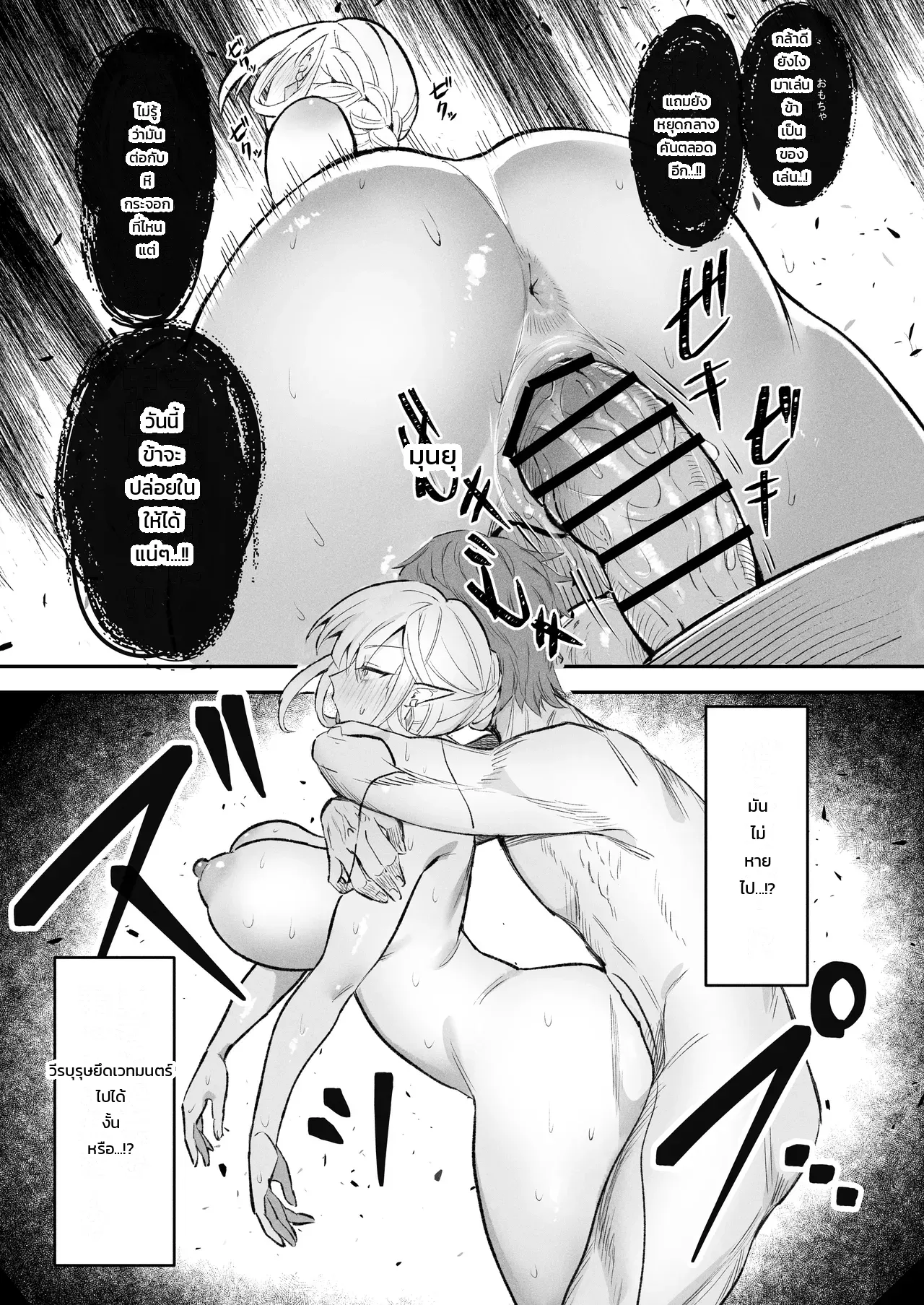 อัญเชิญแค่นี้ก็พอแล้ว - หน้า 23