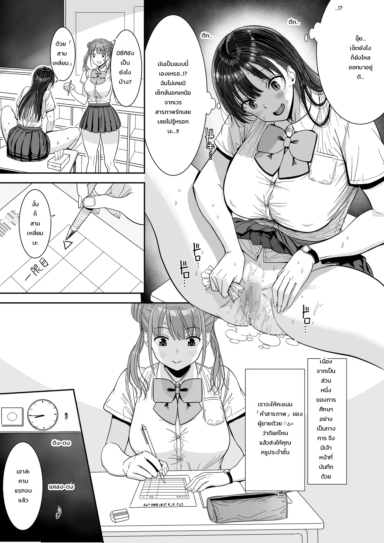 เวรสารภาพรัก - หน้า 13