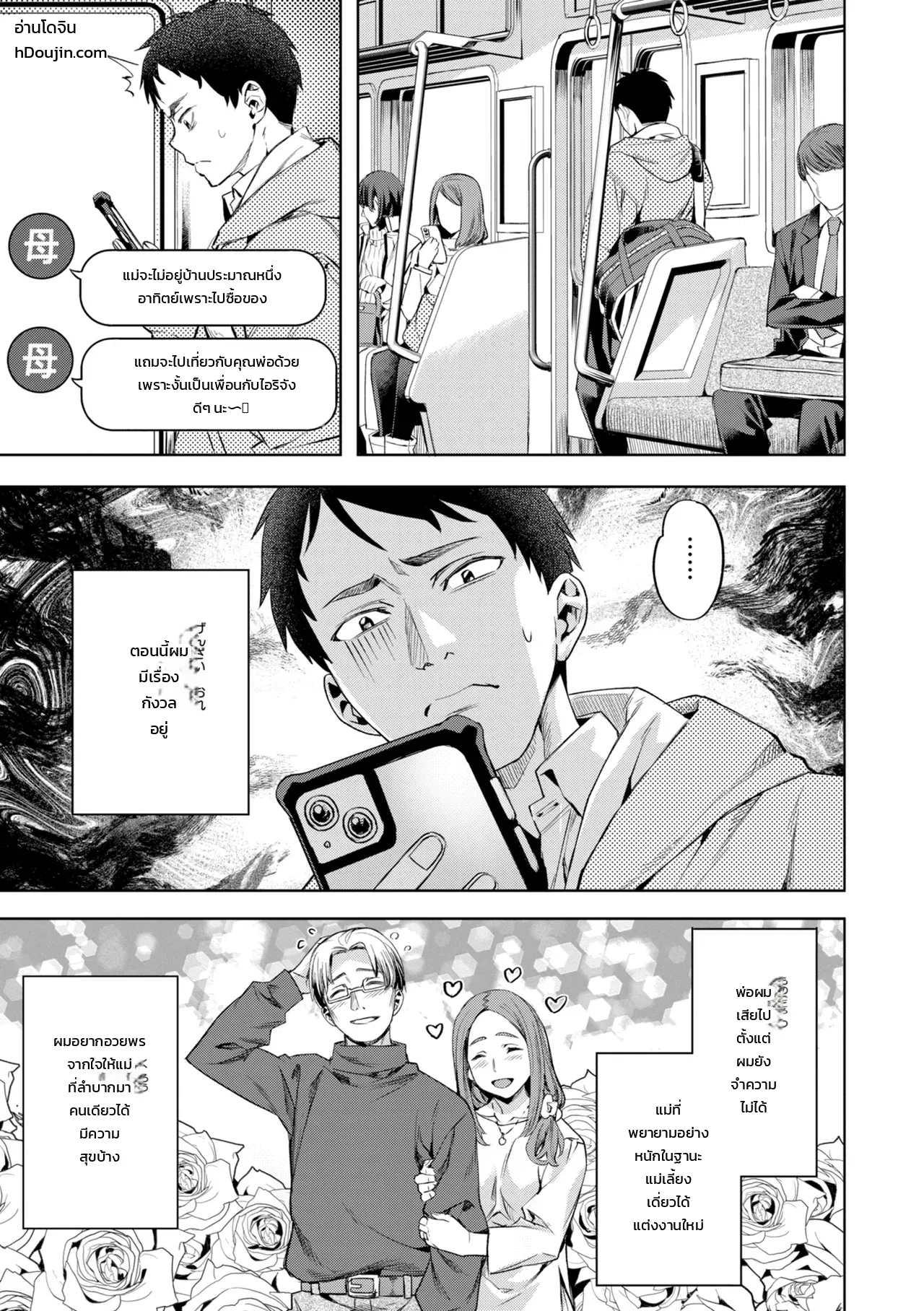 เค้ายังไม่กลับ ขยับกันต่อ - หน้า 1