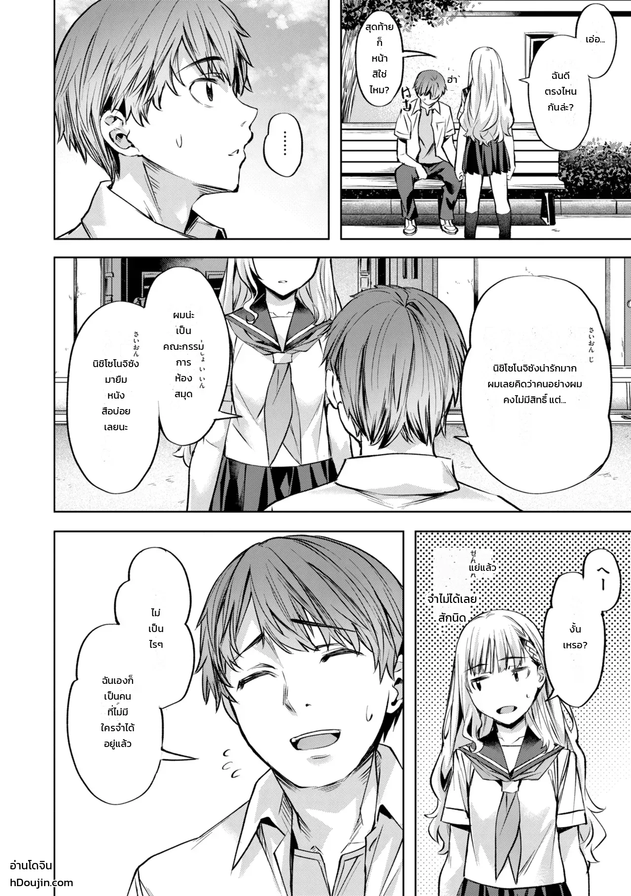 สอนได้ทุกเรื่อง 1 - หน้า 10