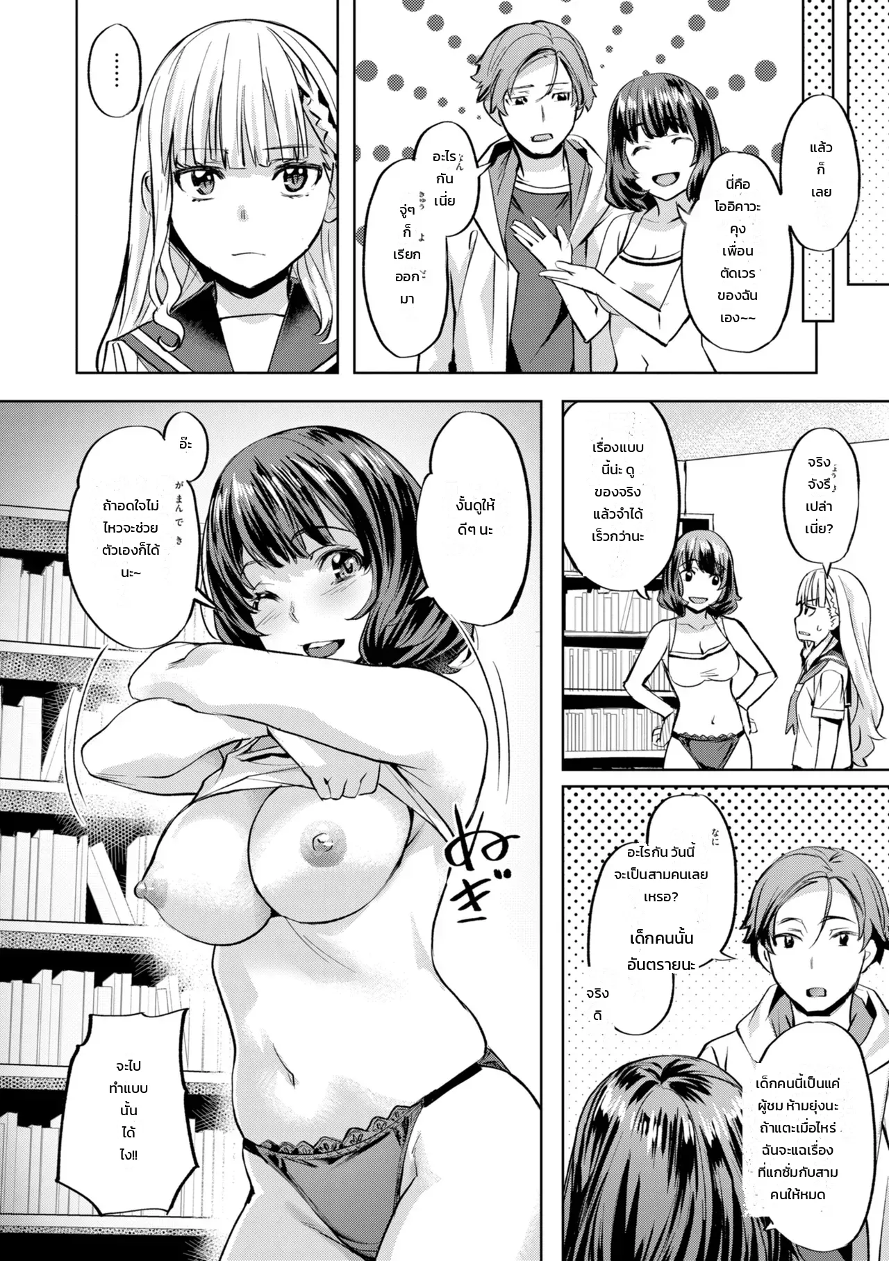 สอนได้ทุกเรื่อง 1 - หน้า 14